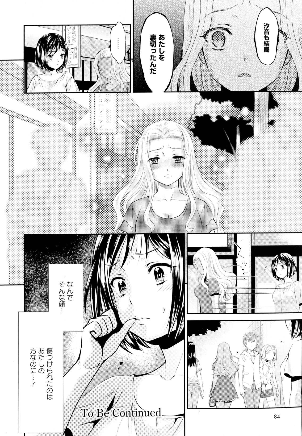 Aya Yuri Vol. 6 - Page 86