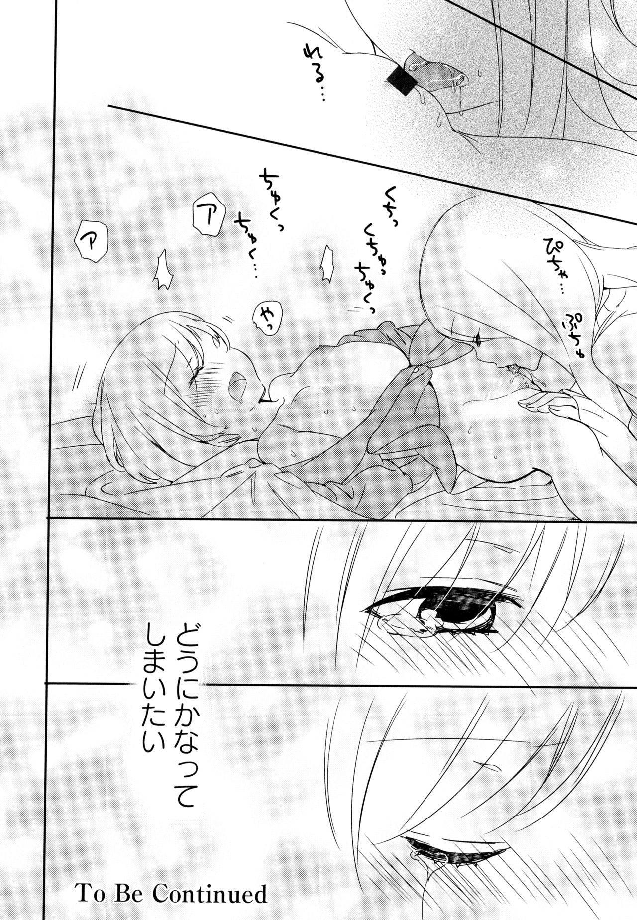 Aya Yuri Vol. 7 - Page 112