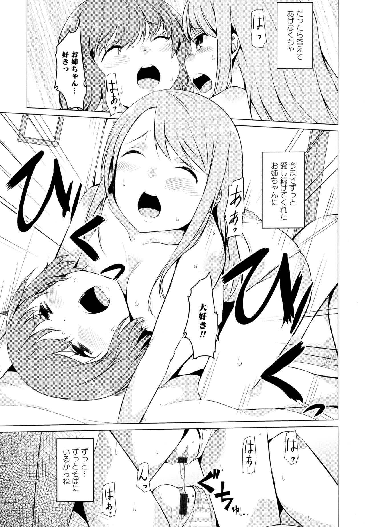 Aya Yuri Vol. 7 - Page 127