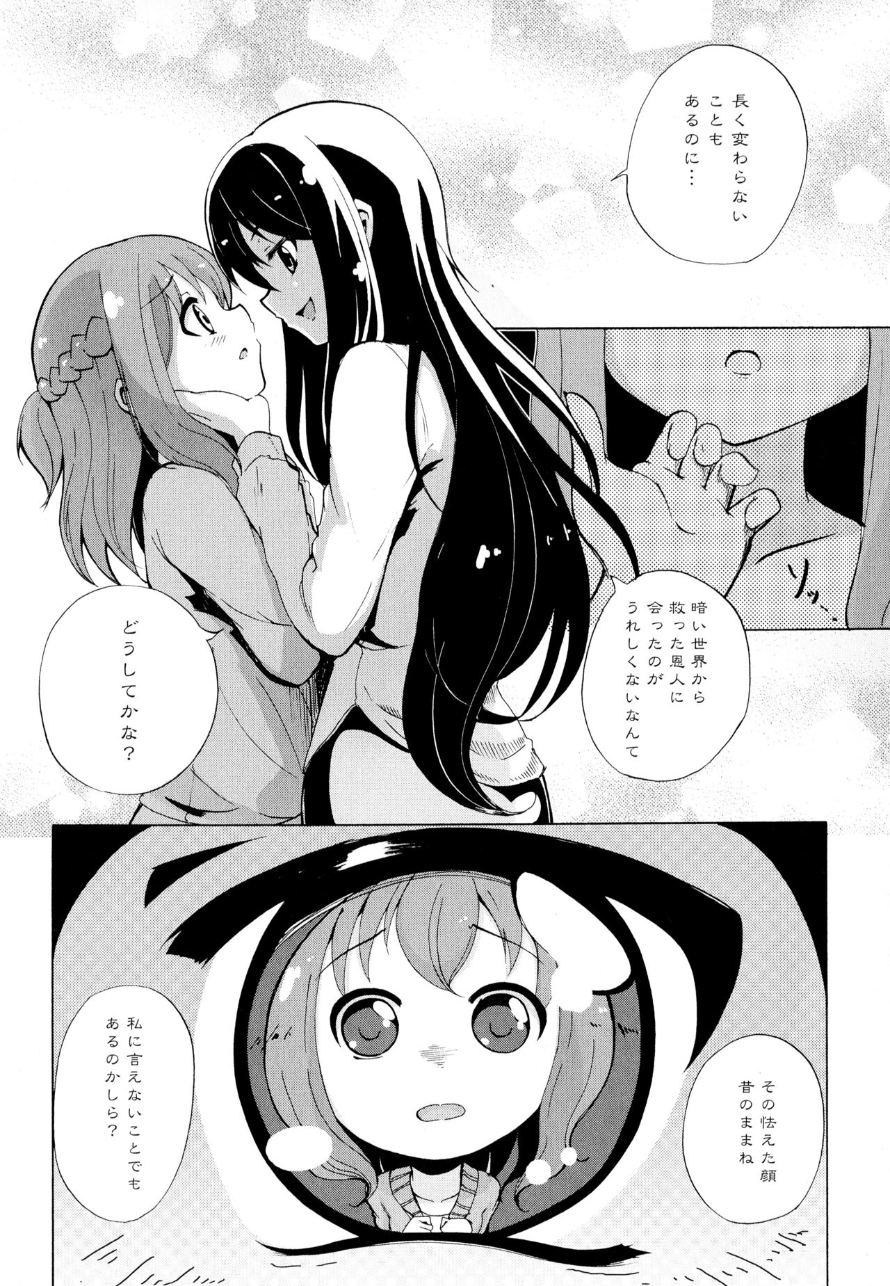 Aya Yuri Vol. 7 - Page 132
