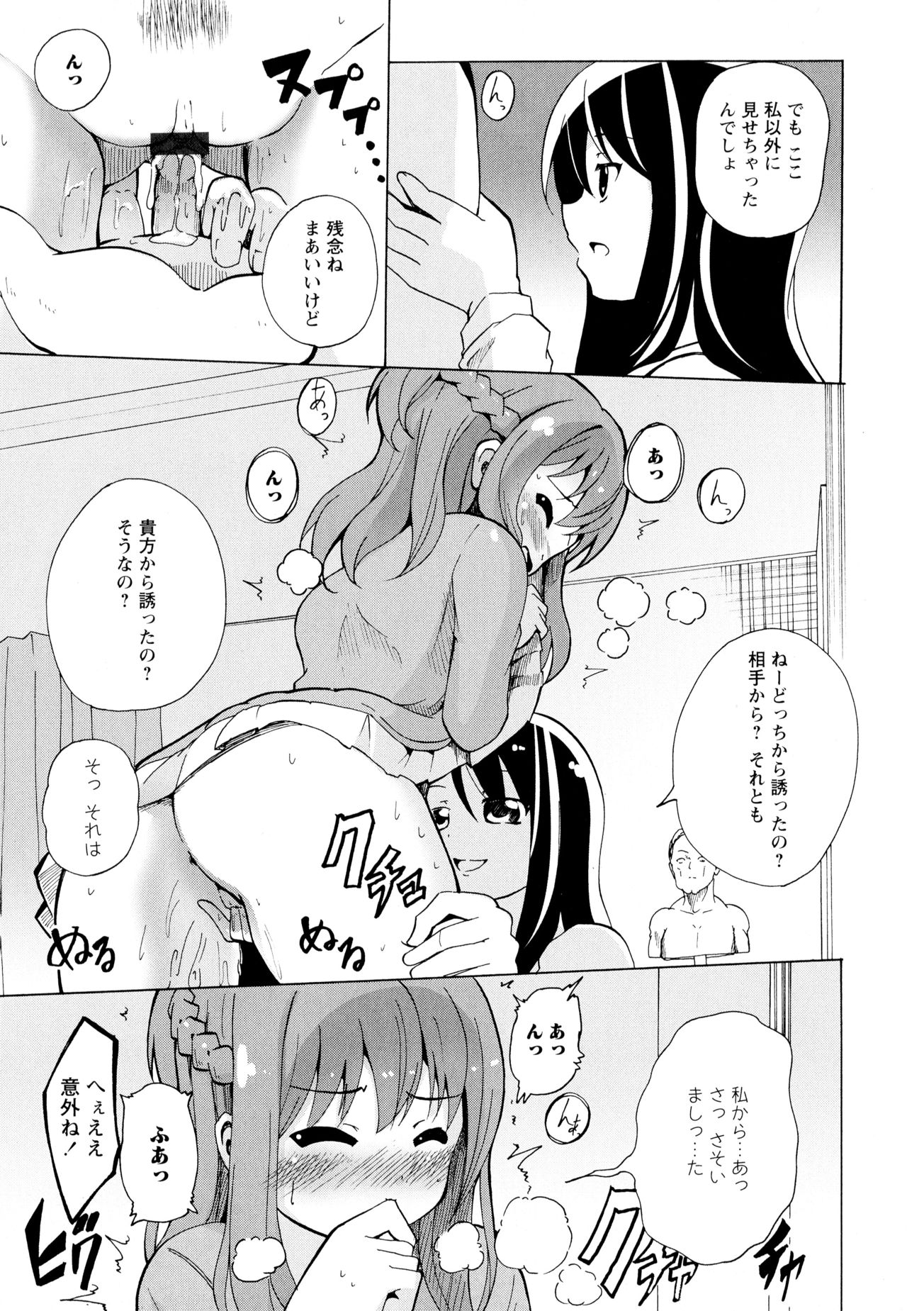 Aya Yuri Vol. 7 - Page 139