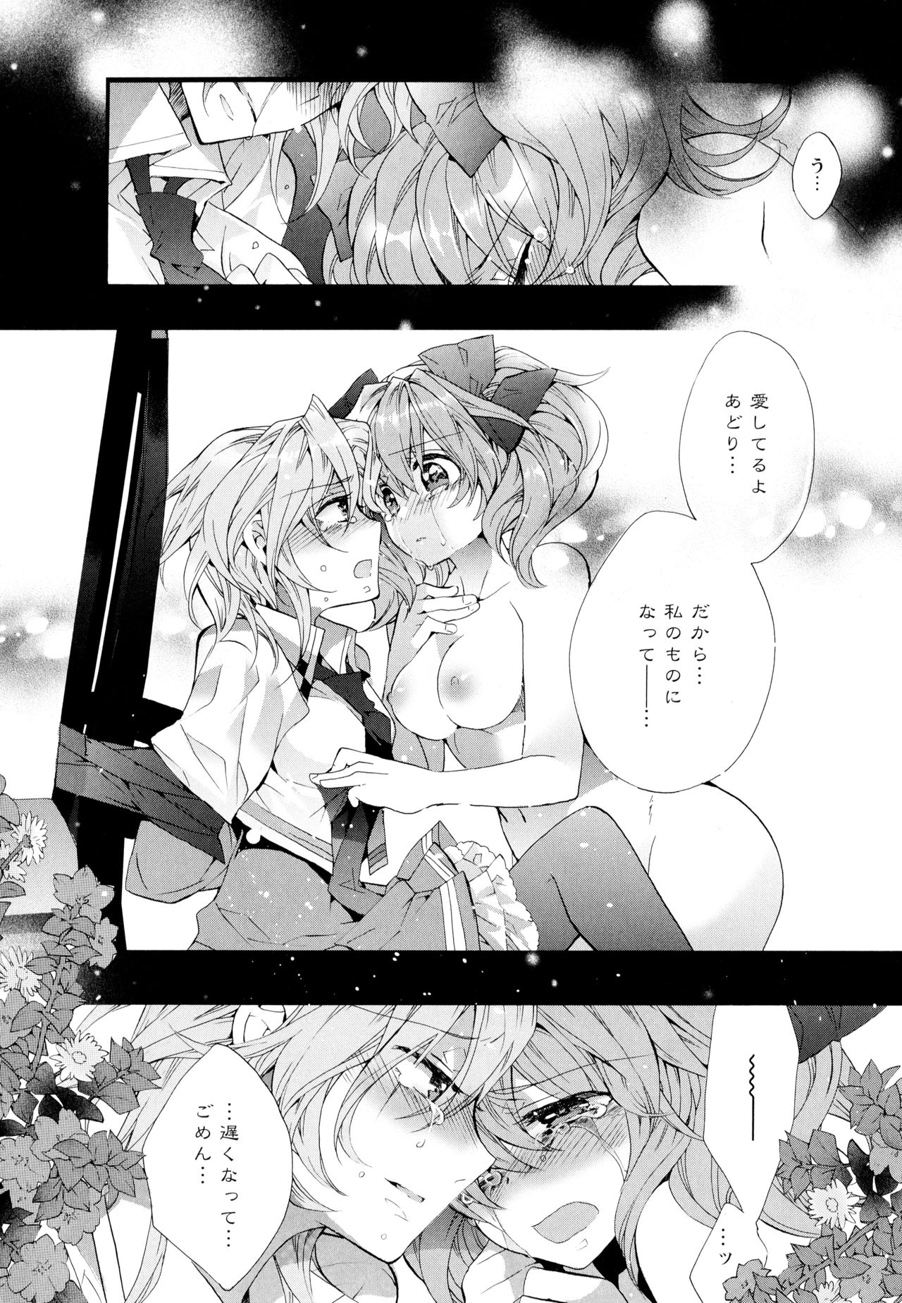 Aya Yuri Vol. 7 - Page 162