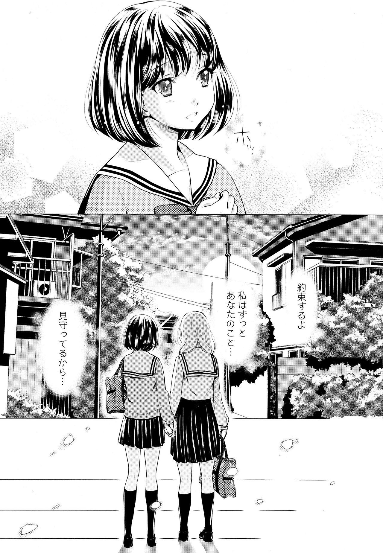 Aya Yuri Vol. 7 - Page 35