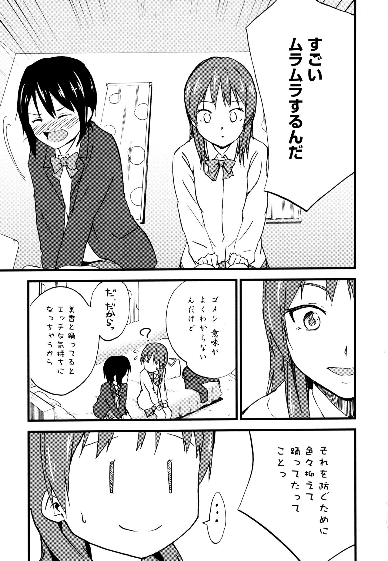 Aya Yuri Vol. 7 - Page 63