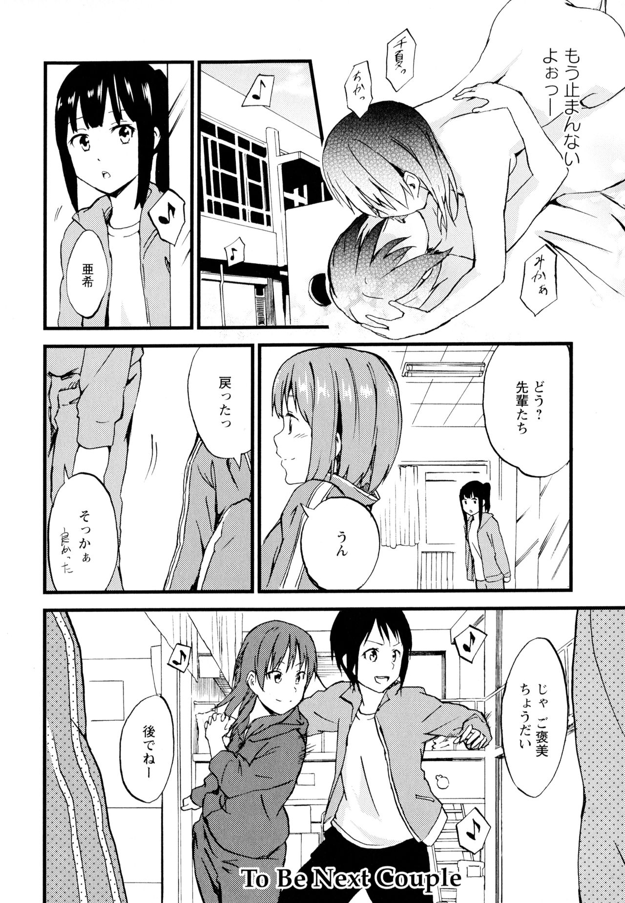 Aya Yuri Vol. 7 - Page 68
