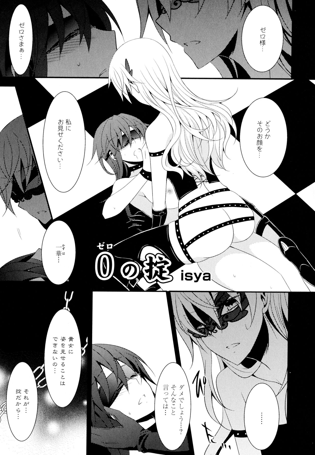 Aya Yuri Vol. 7 - Page 69