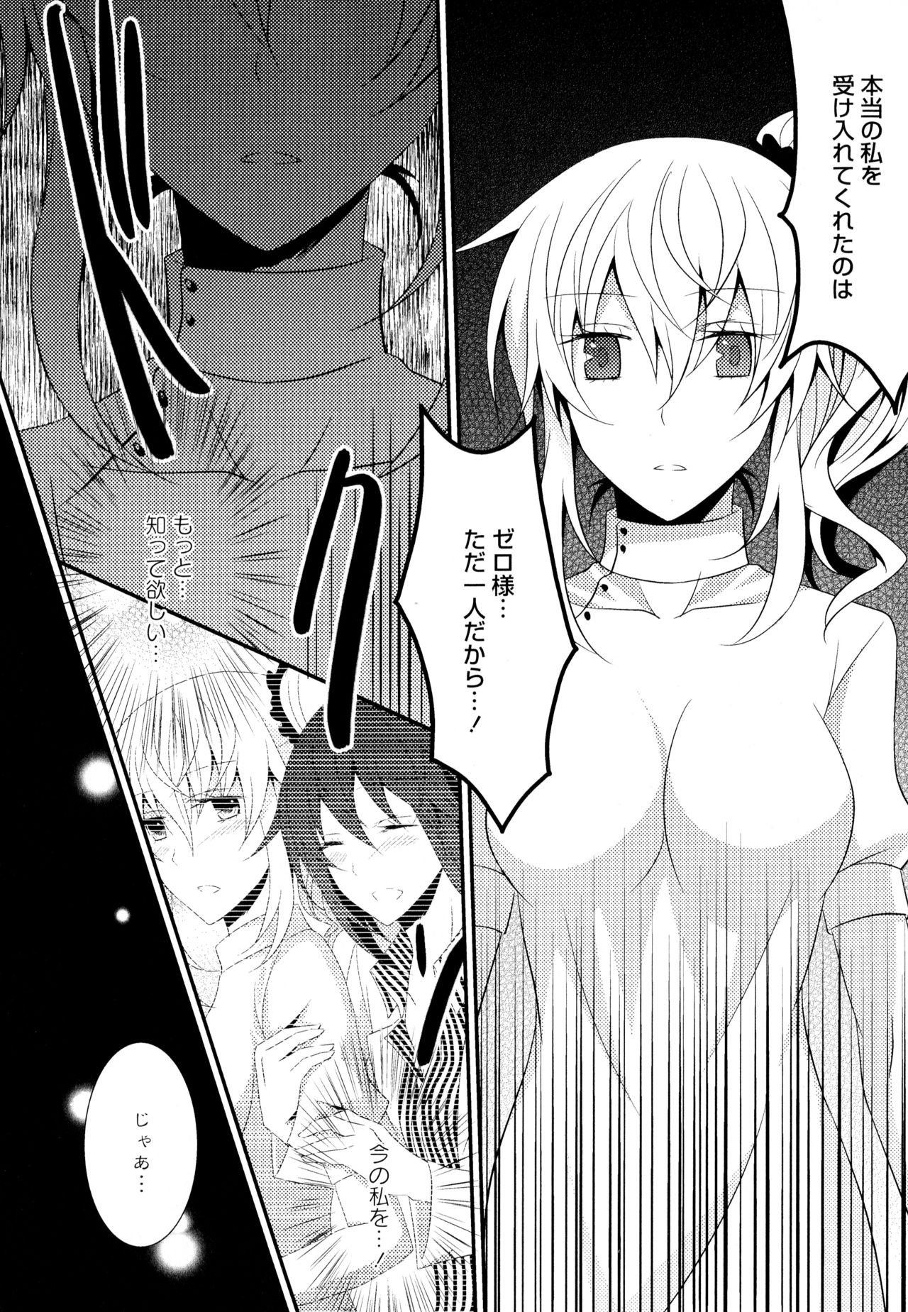 Aya Yuri Vol. 7 - Page 84