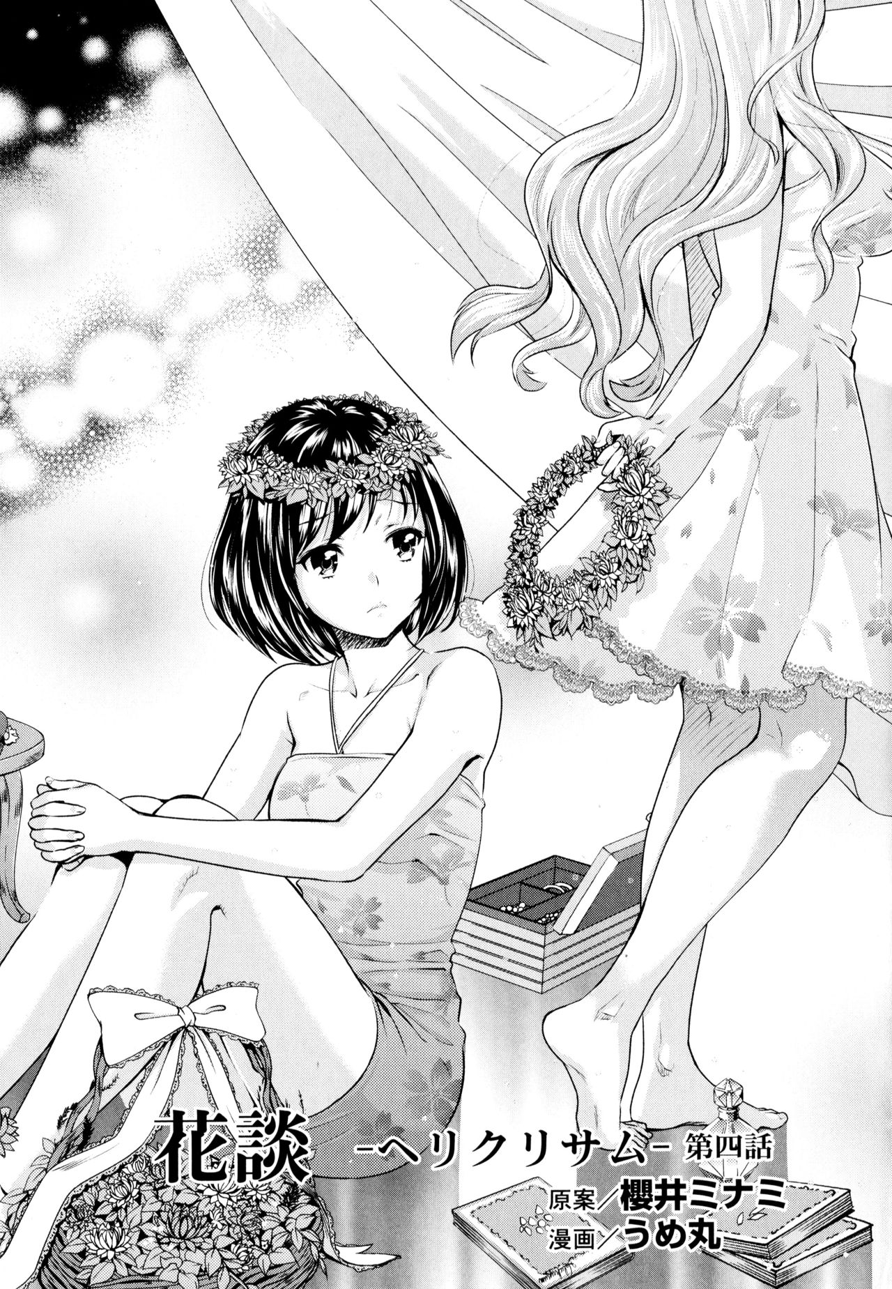Aya Yuri Vol. 8 - Page 113