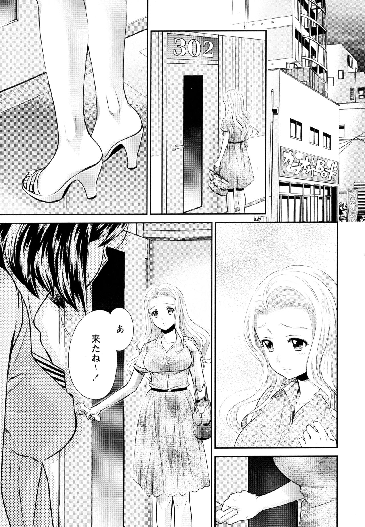 Aya Yuri Vol. 8 - Page 114