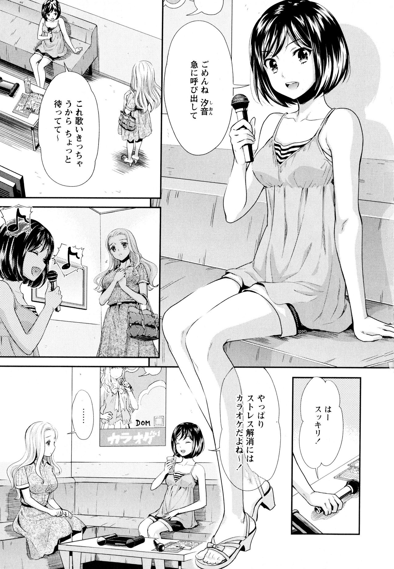 Aya Yuri Vol. 8 - Page 115