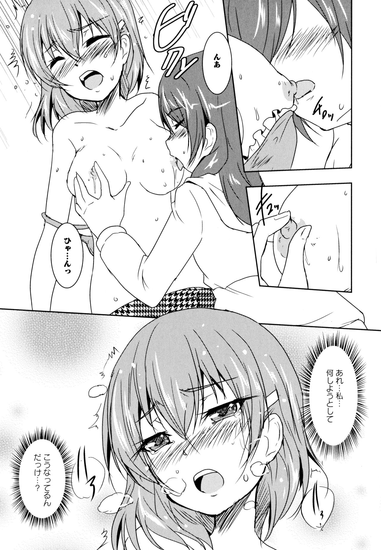 Aya Yuri Vol. 8 - Page 143