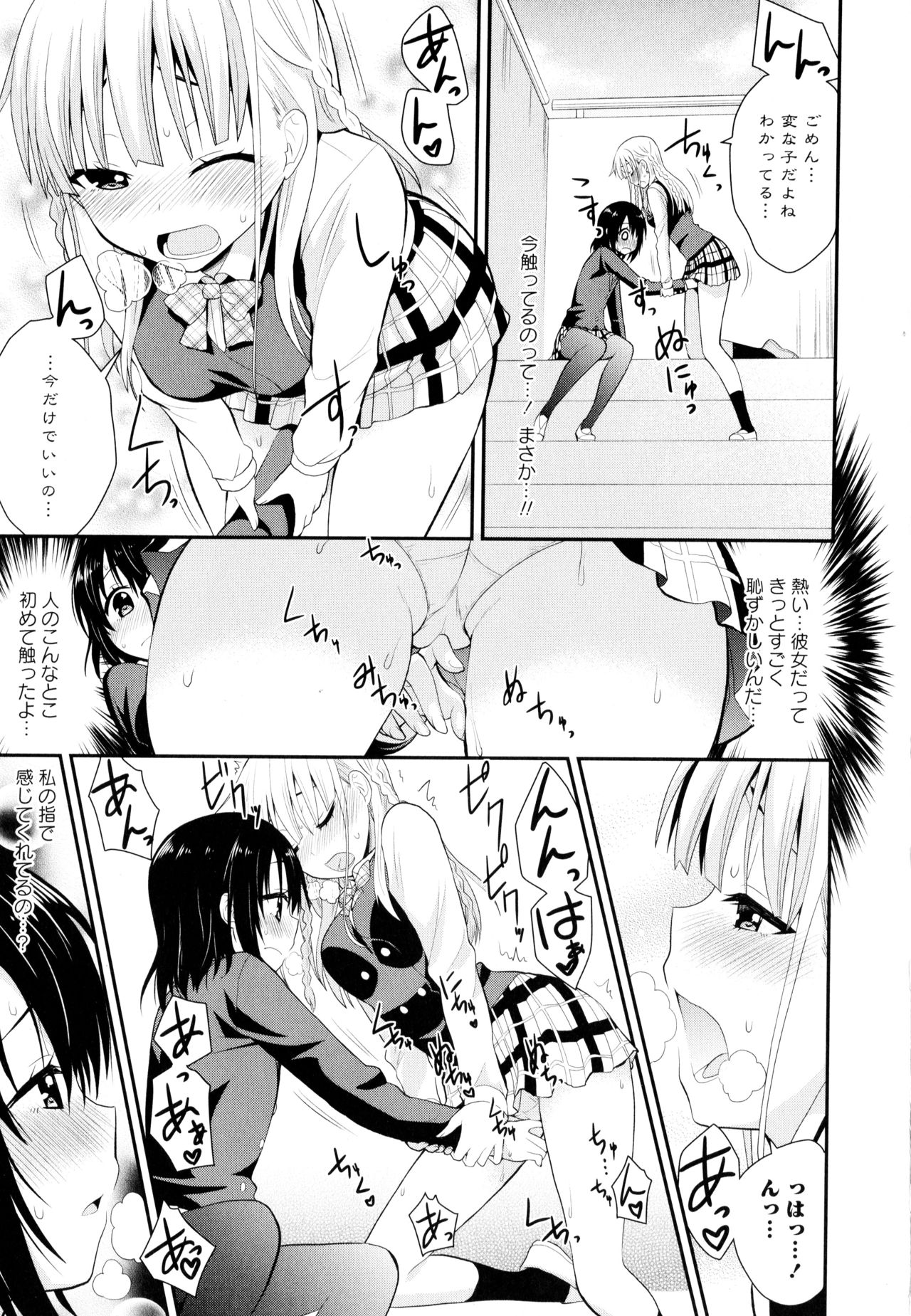 Aya Yuri Vol. 8 - Page 39