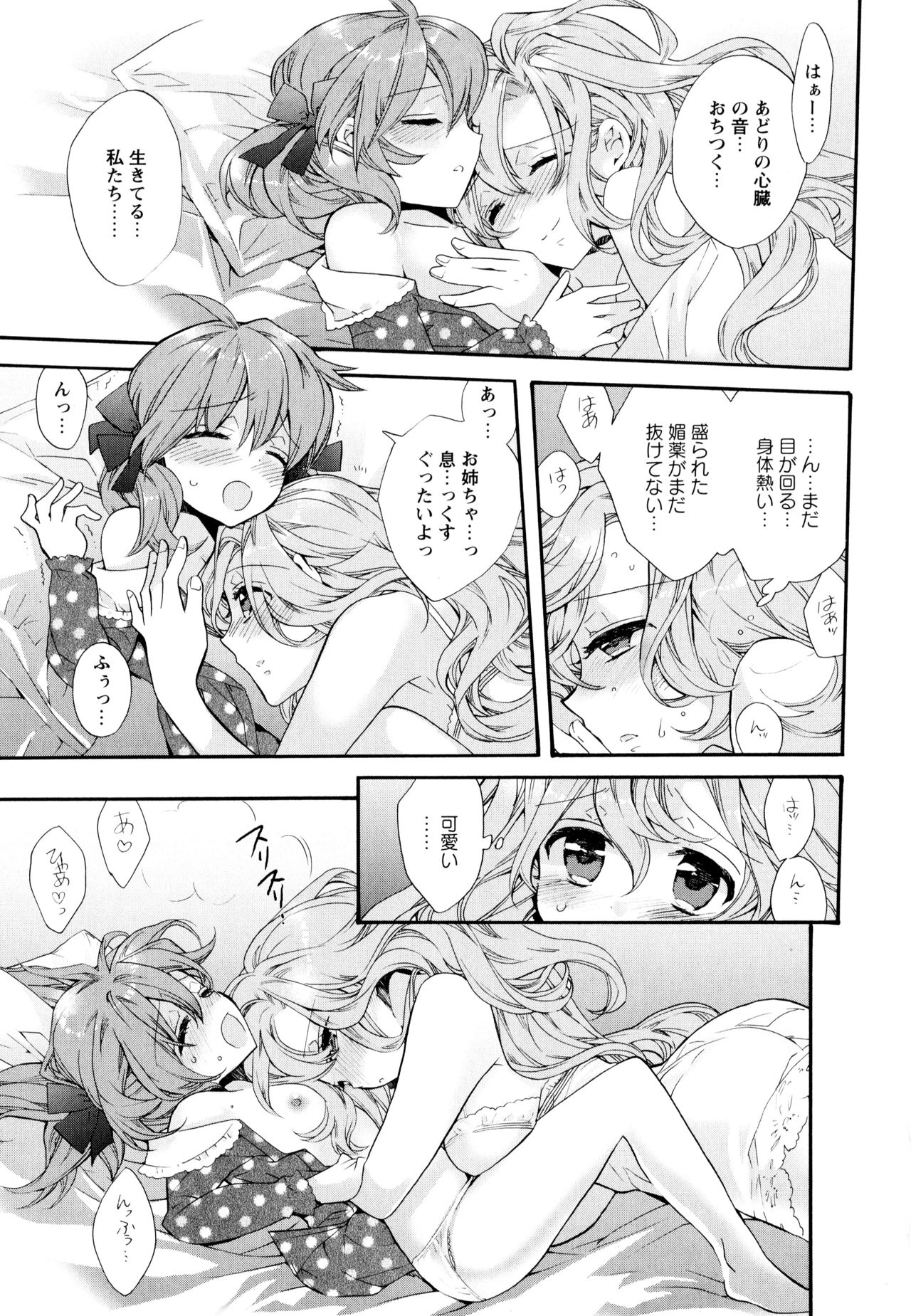 Aya Yuri Vol. 8 - Page 57