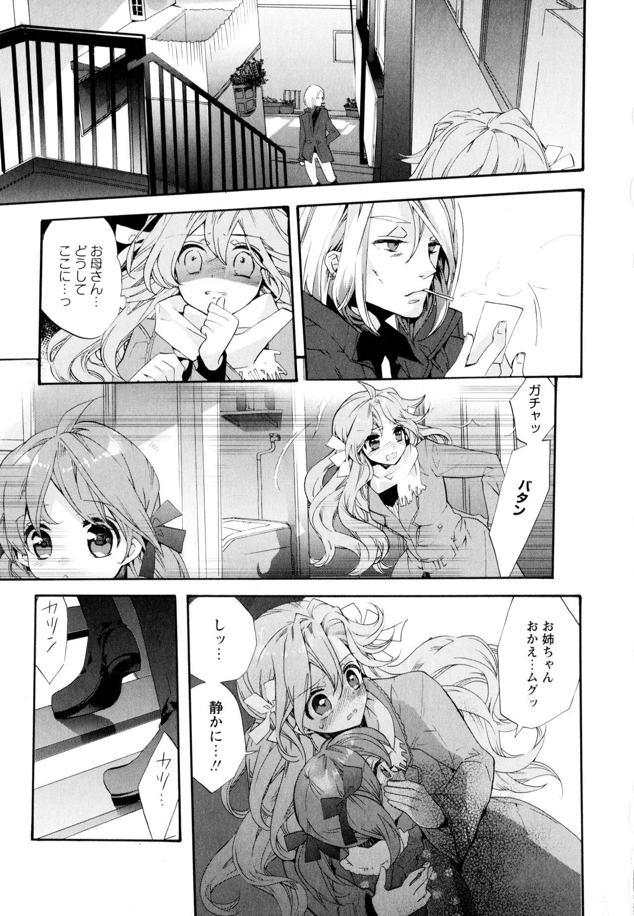 Aya Yuri Vol. 8 - Page 63