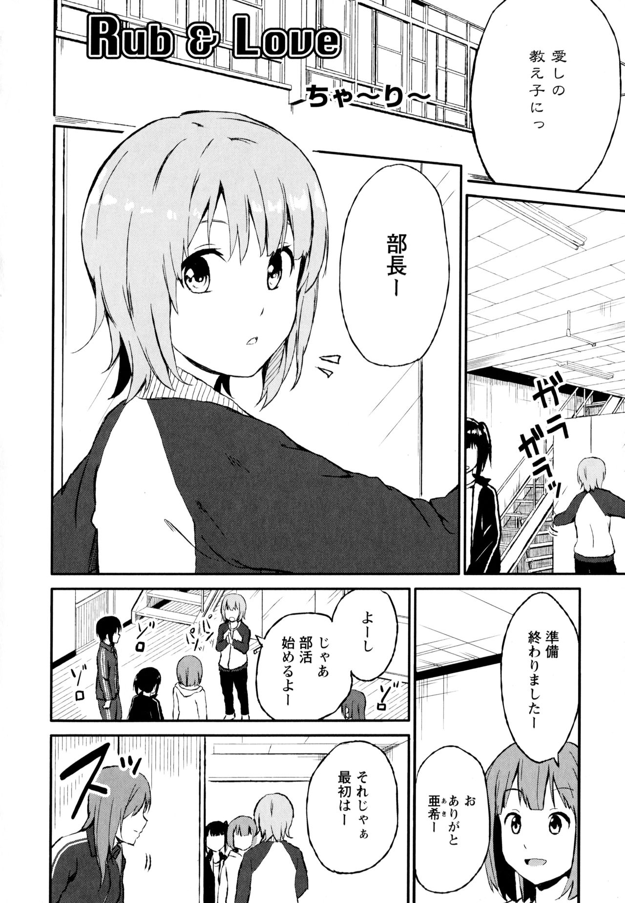 Aya Yuri Vol. 8 - Page 76