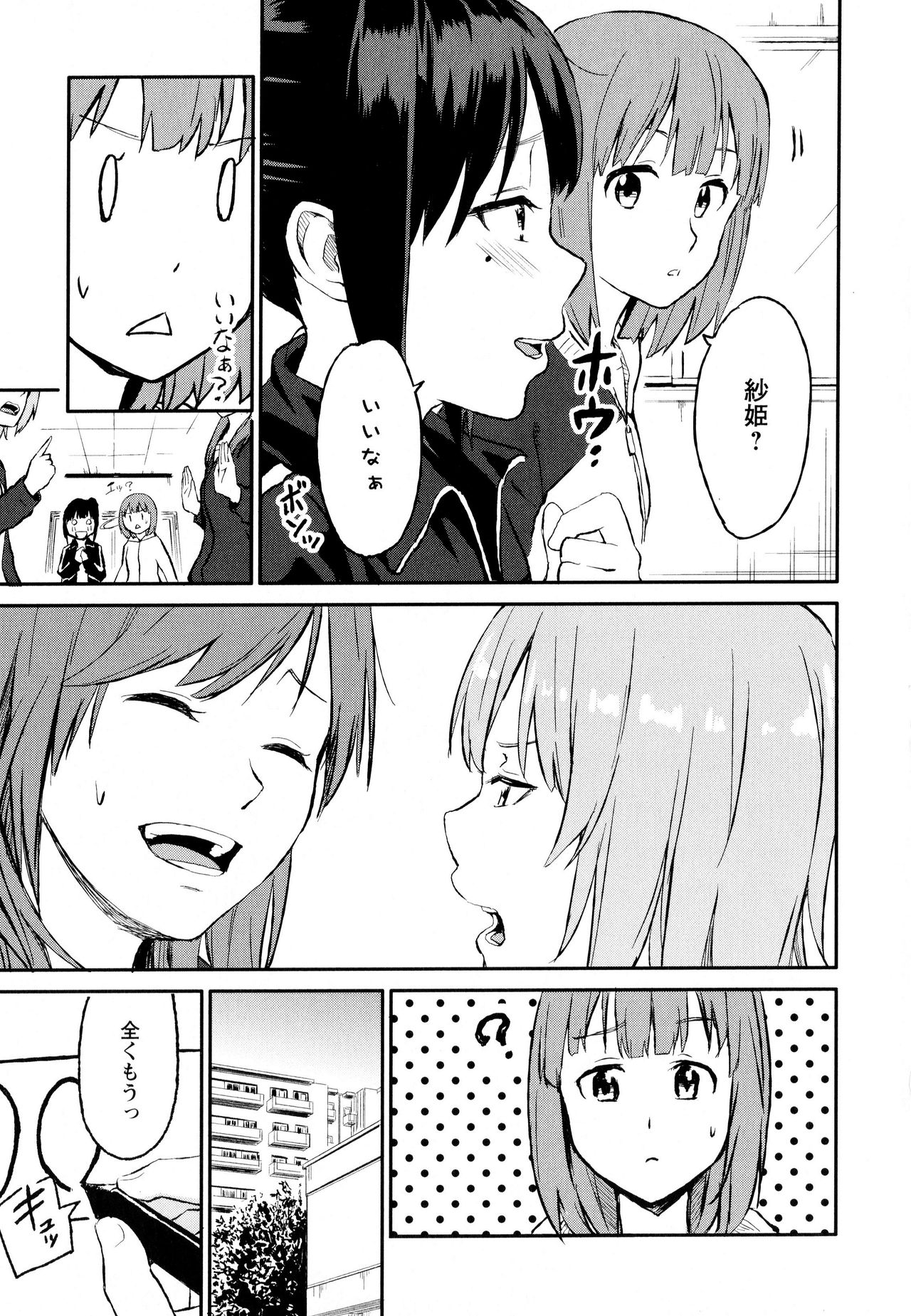 Aya Yuri Vol. 8 - Page 79