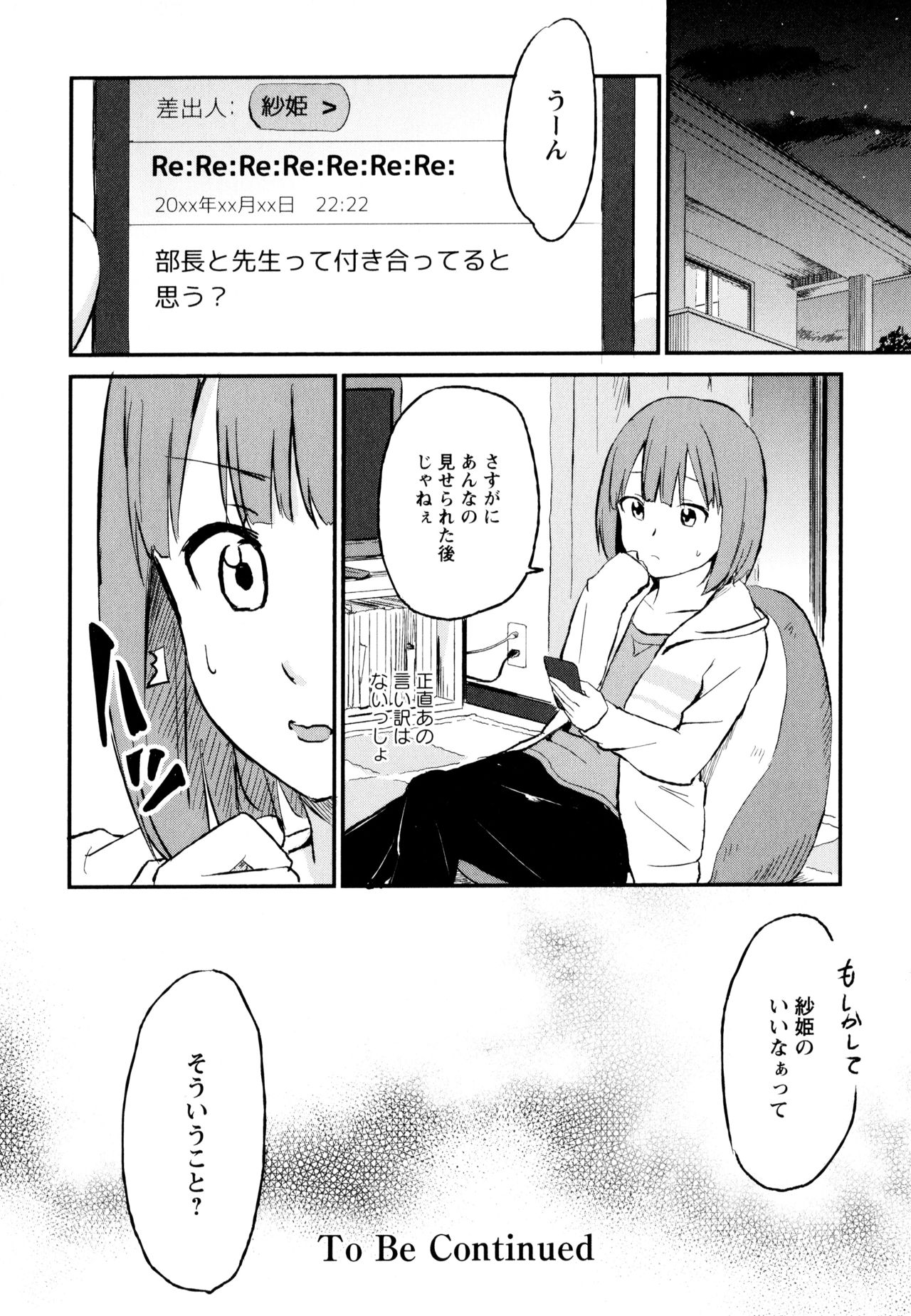 Aya Yuri Vol. 8 - Page 94