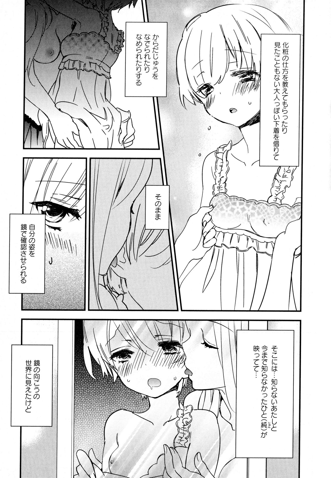 Aya Yuri Vol. 8 - Page 97