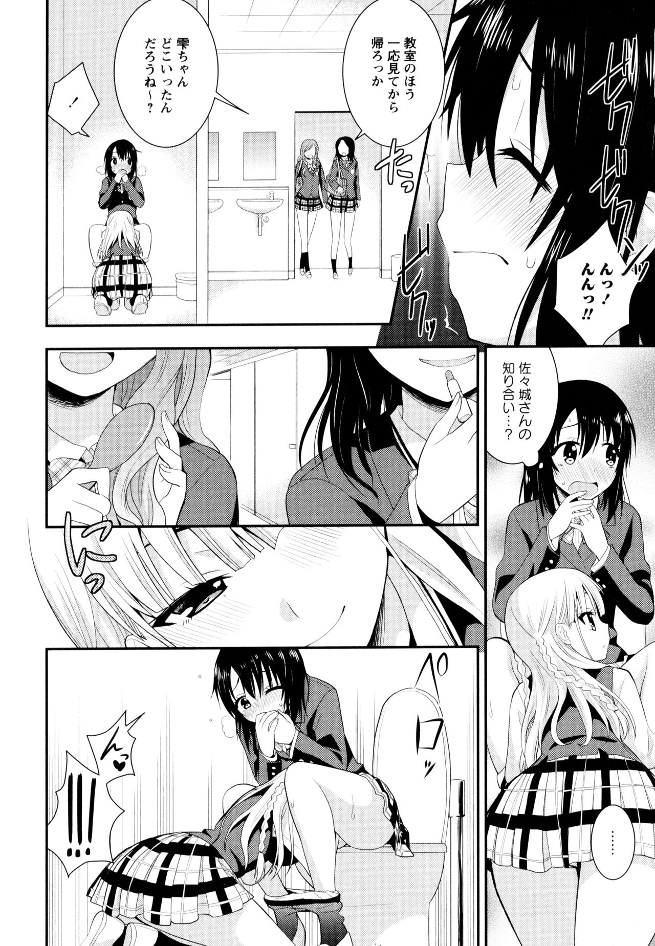 Aya Yuri Vol. 9 - Page 106