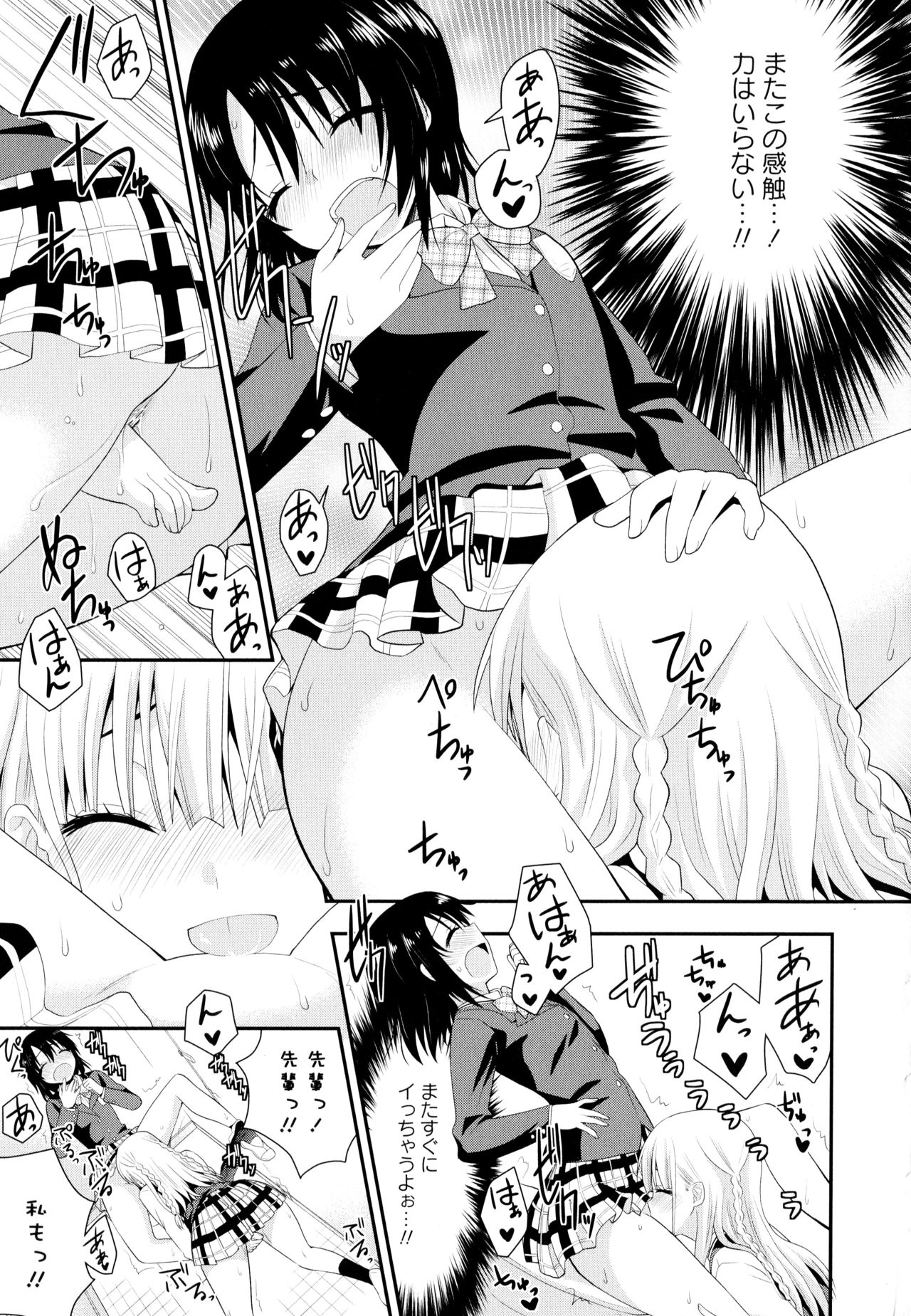 Aya Yuri Vol. 9 - Page 113