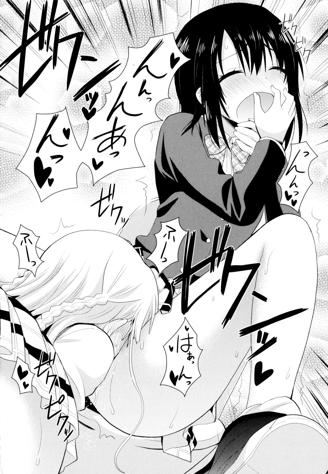 Aya Yuri Vol. 9 - Page 114