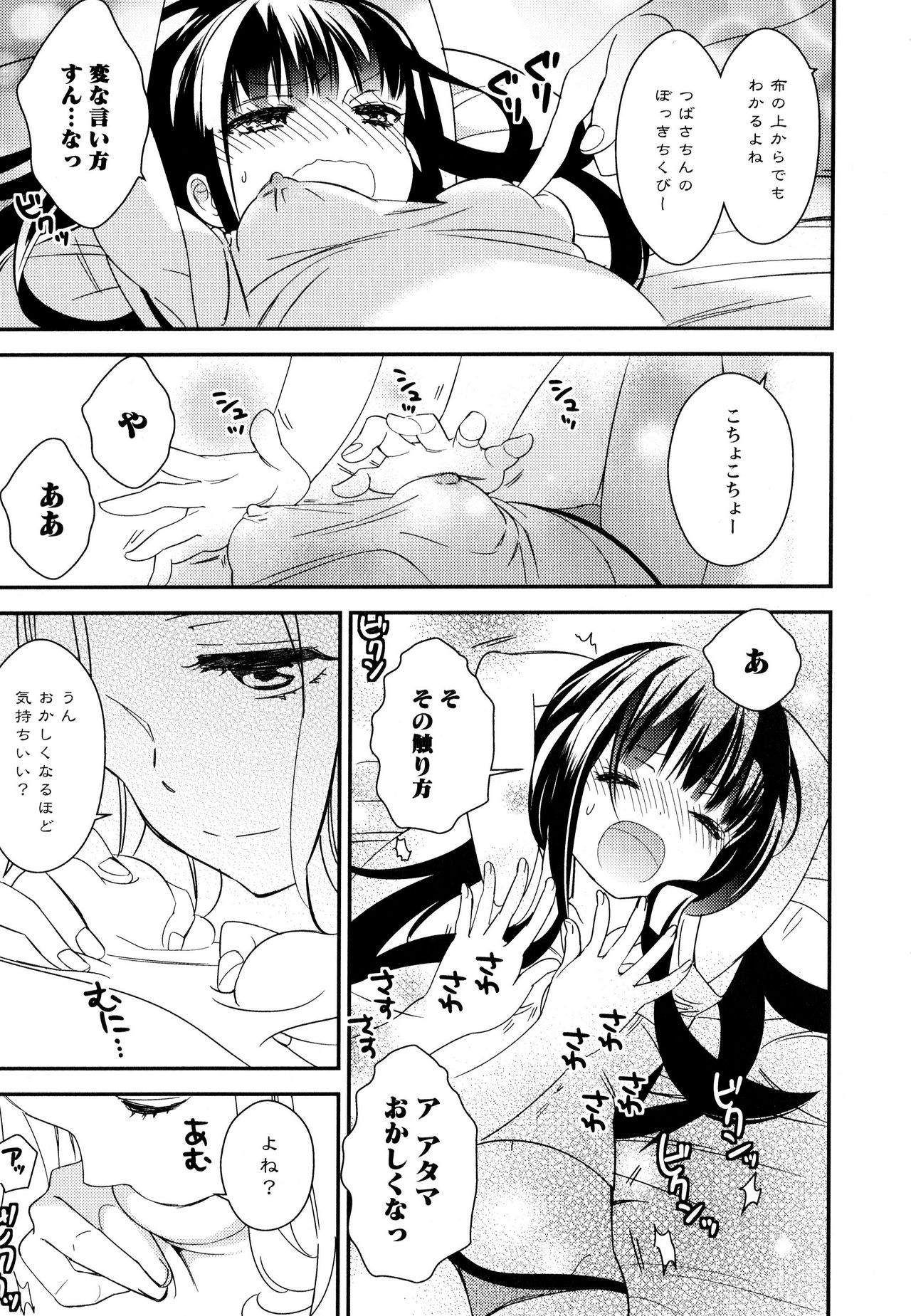 Aya Yuri Vol. 9 - Page 147