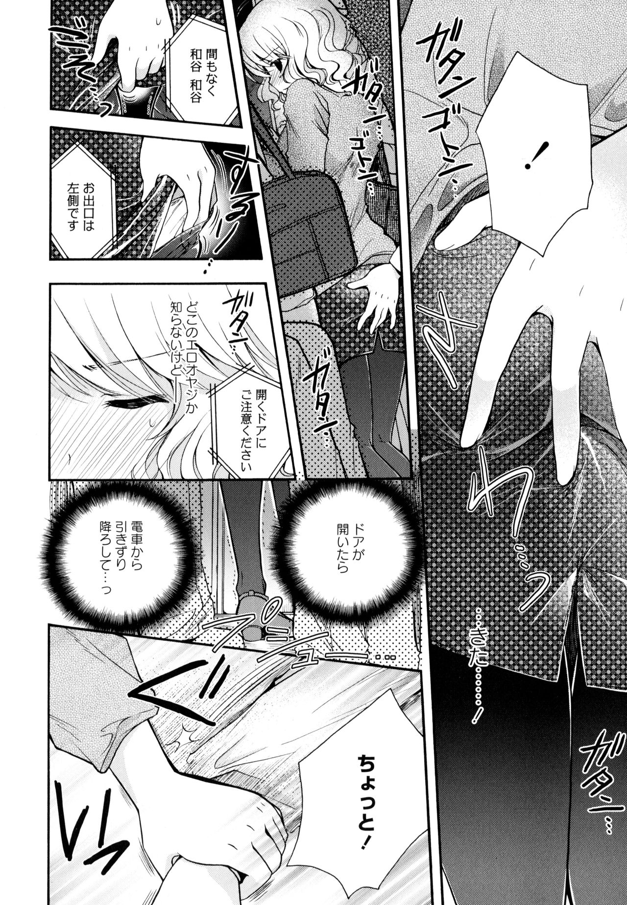 Aya Yuri Vol. 9 - Page 56