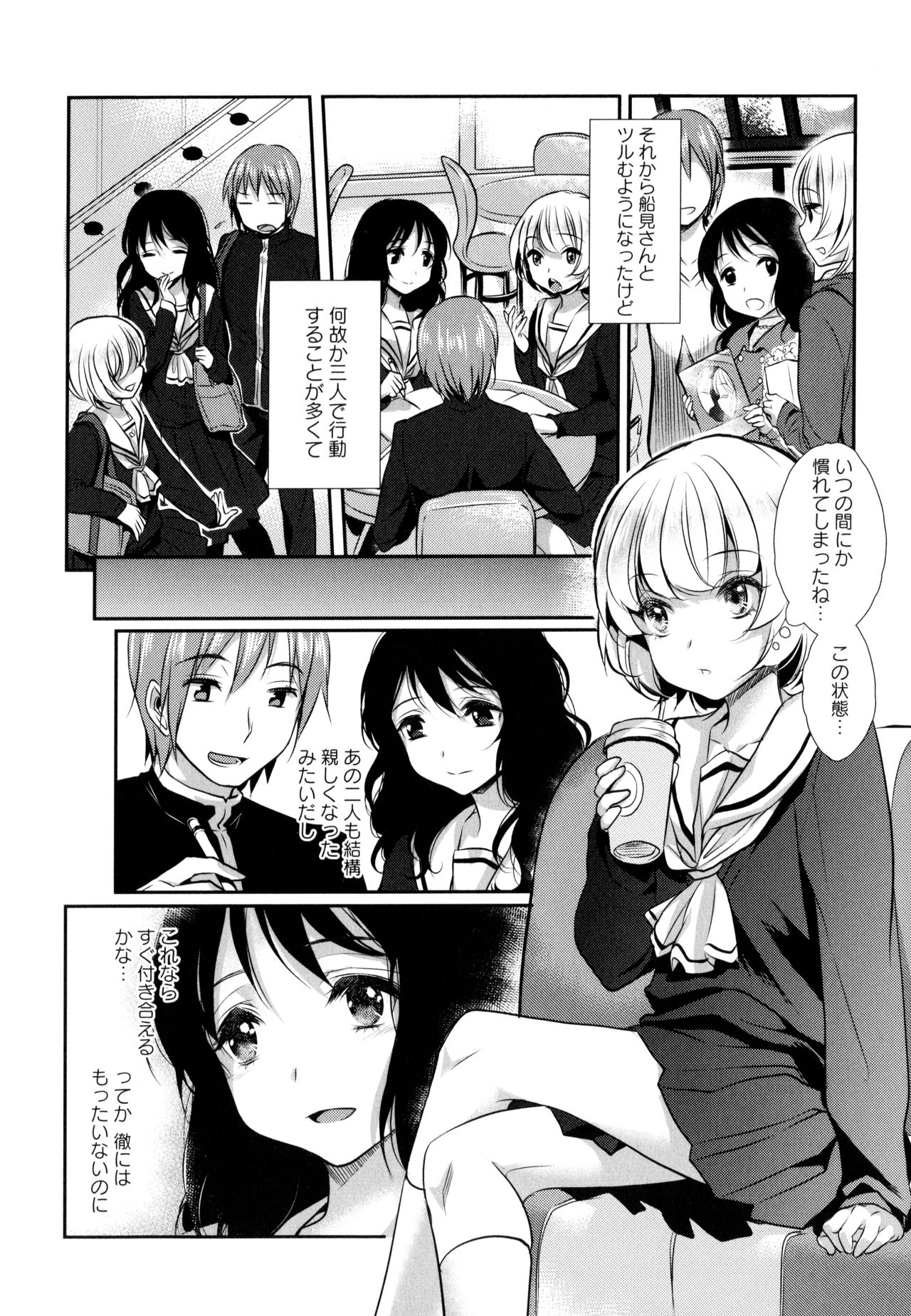 Aya Yuri Vol. 9 - Page 78