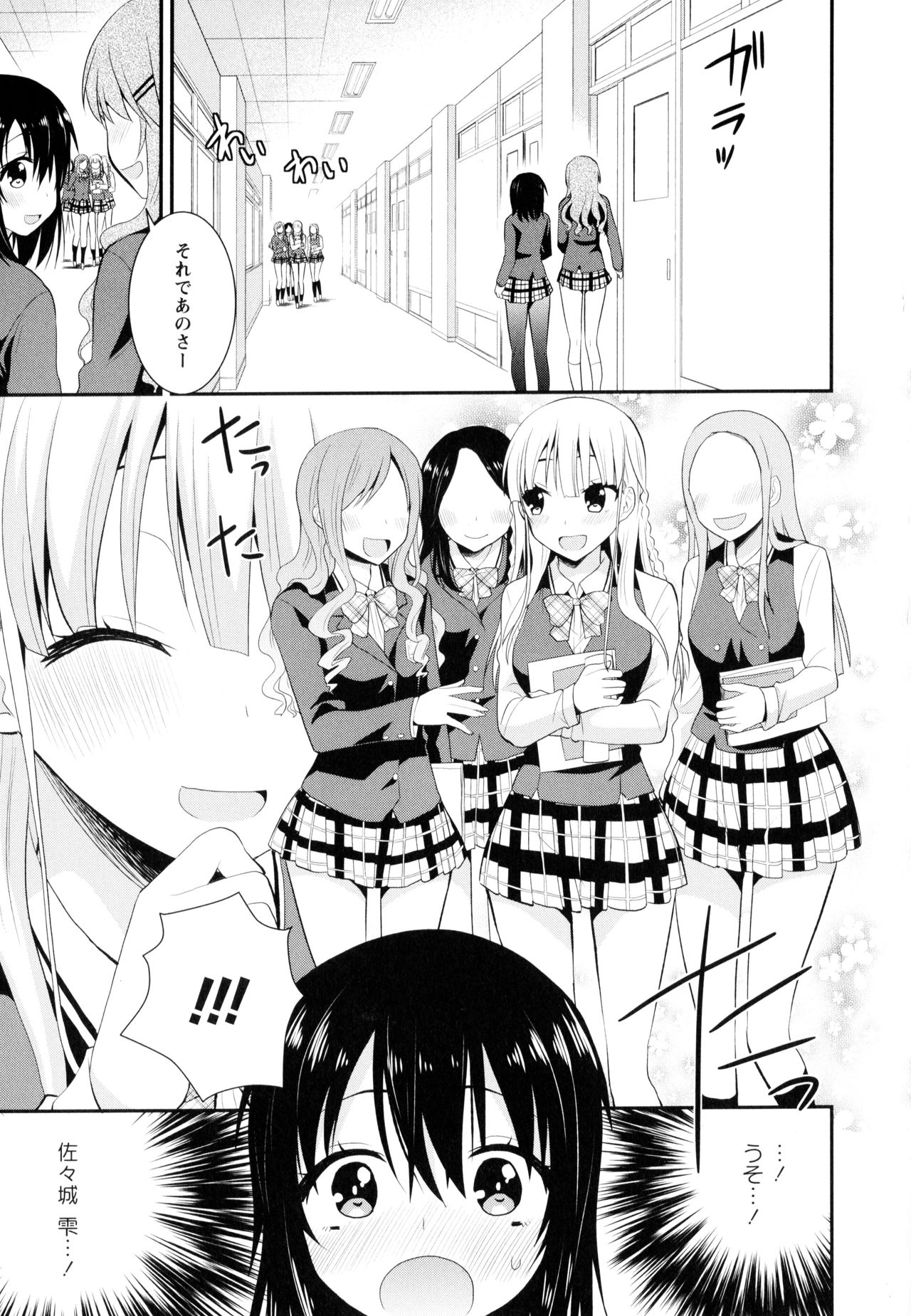 Aya Yuri Vol. 9 - Page 95