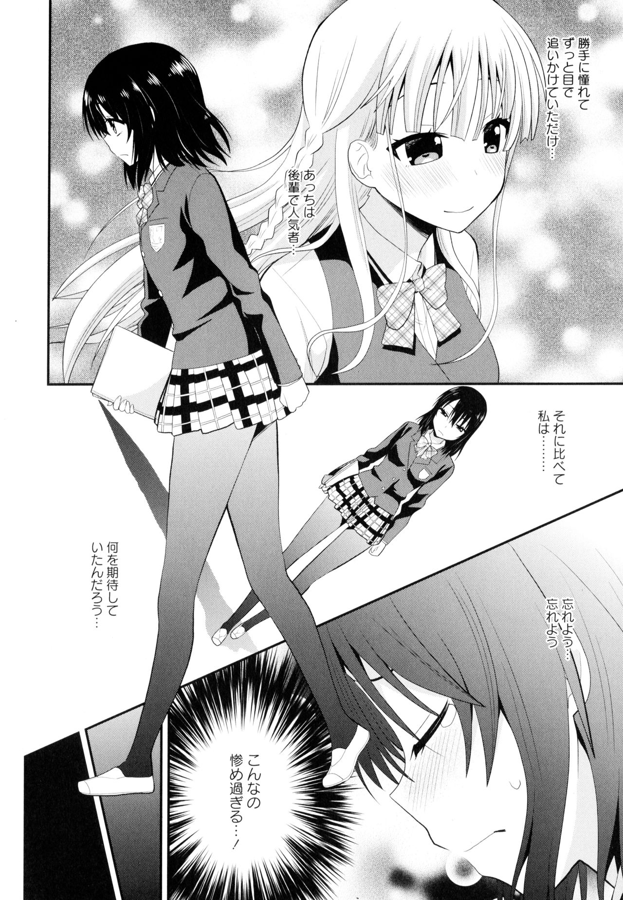 Aya Yuri Vol. 9 - Page 98