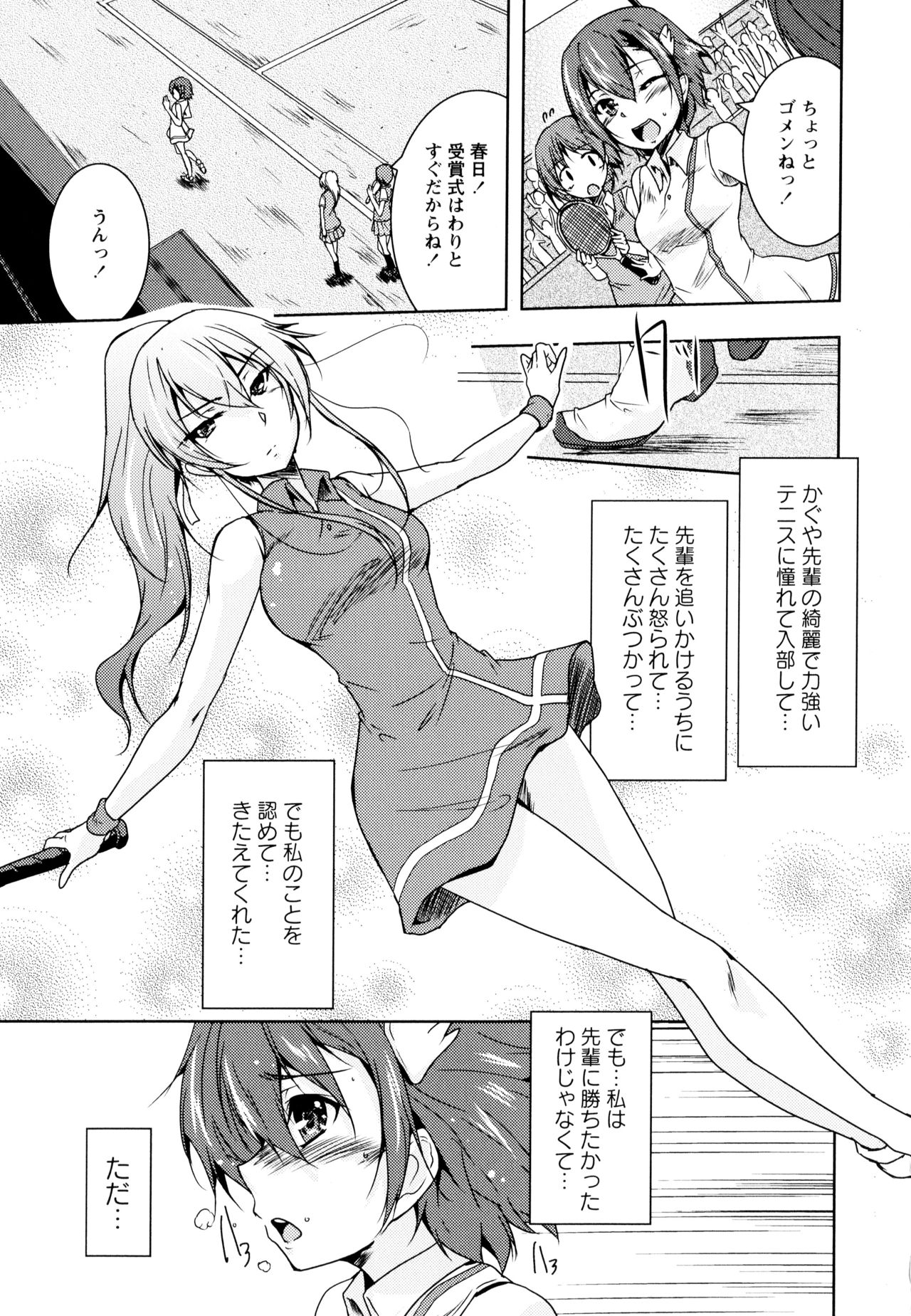 Aya Yuri Vol. 10 - Page 119