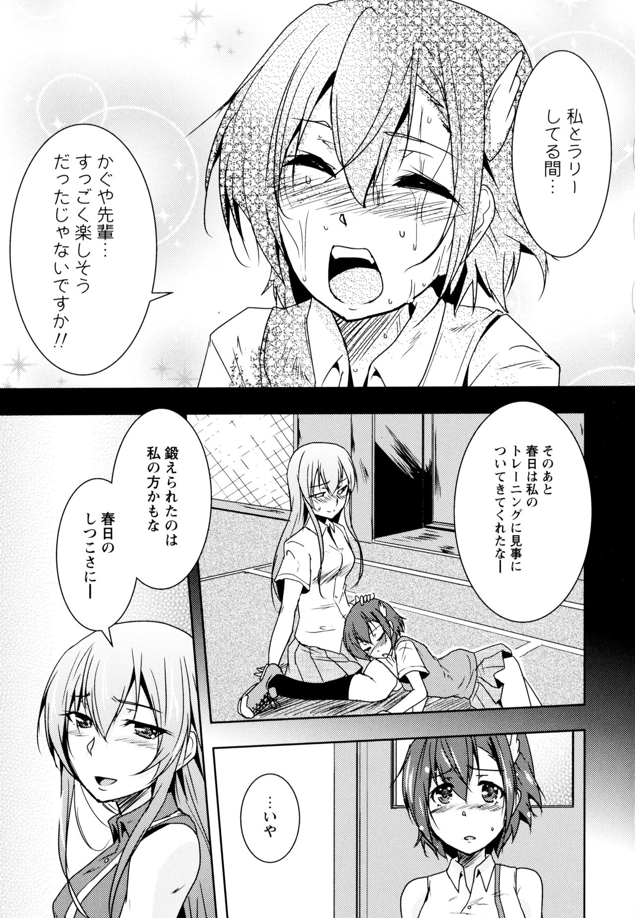 Aya Yuri Vol. 10 - Page 123