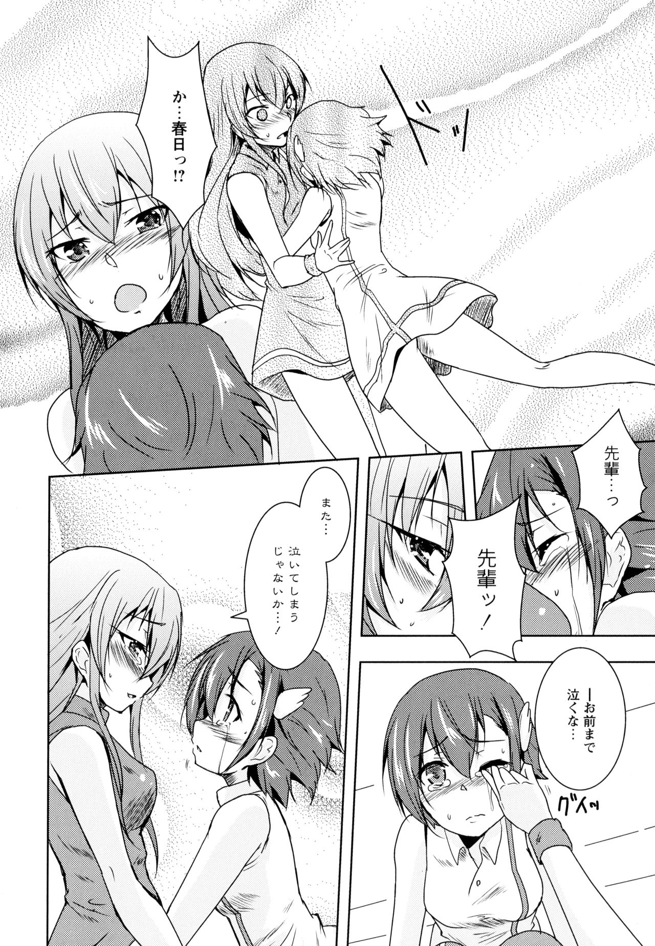 Aya Yuri Vol. 10 - Page 124