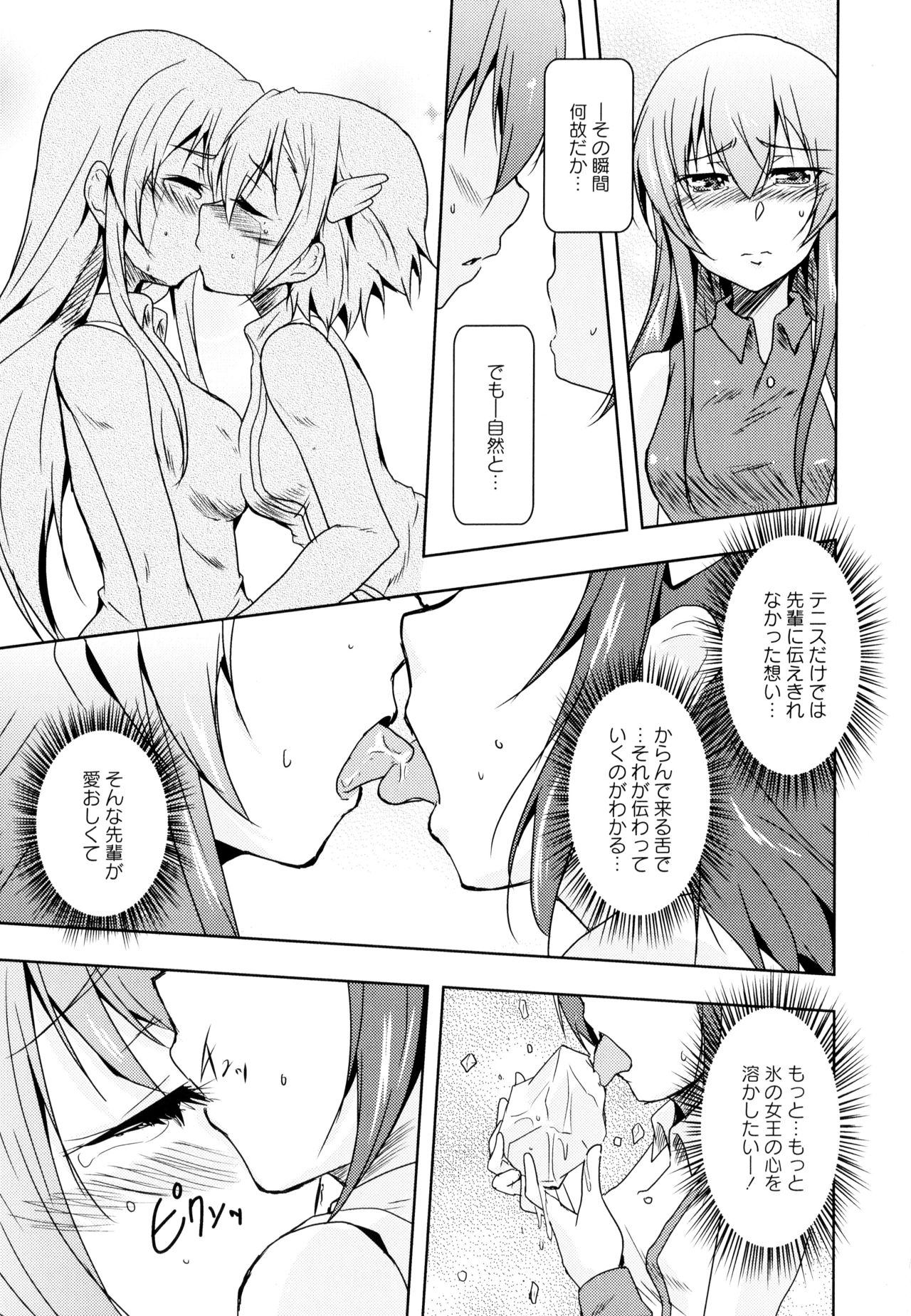 Aya Yuri Vol. 10 - Page 125
