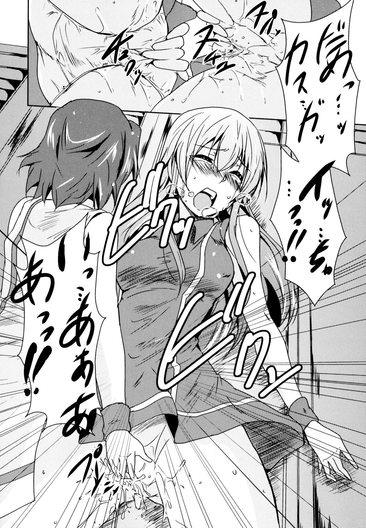Aya Yuri Vol. 10 - Page 130
