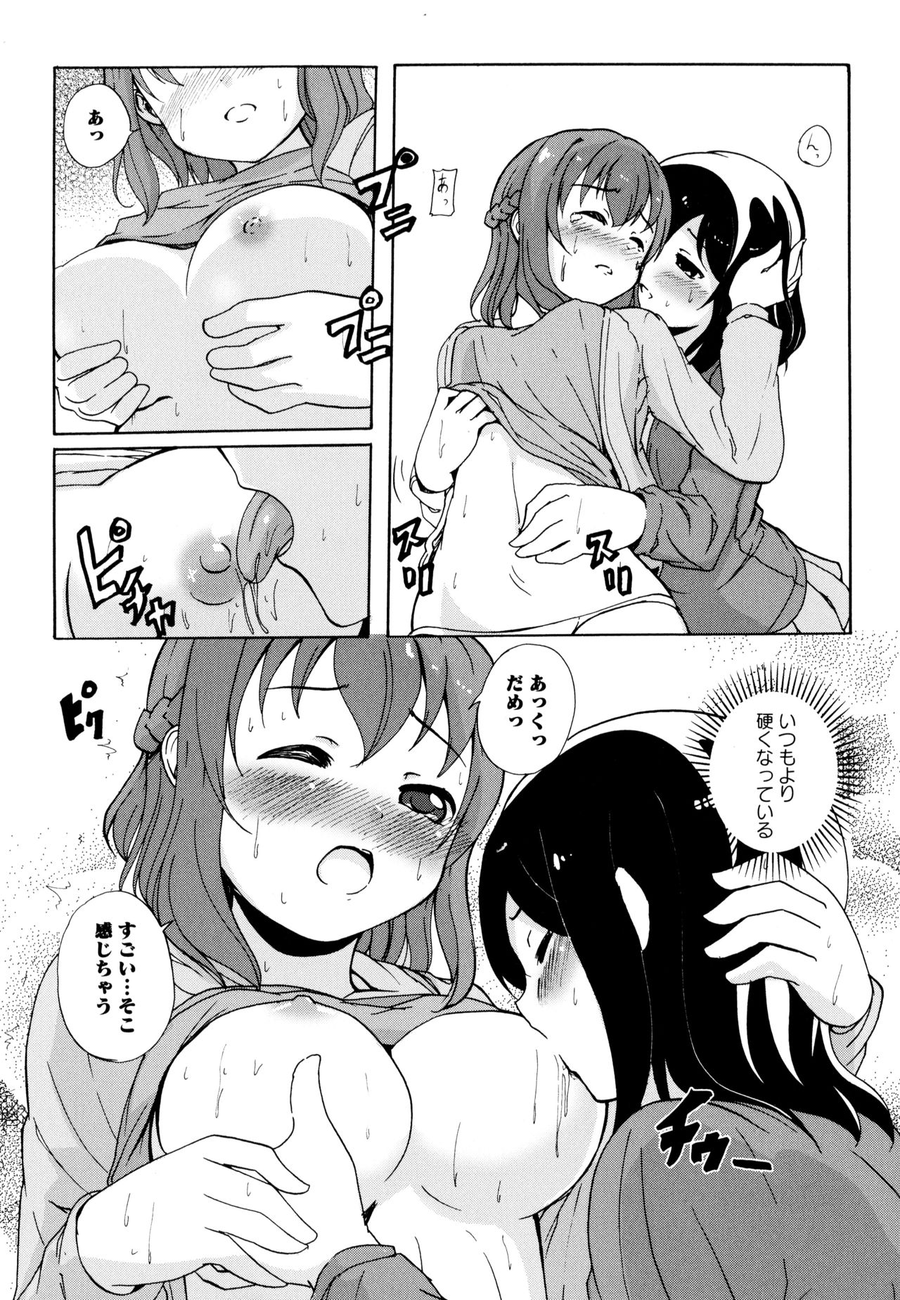Aya Yuri Vol. 10 - Page 146