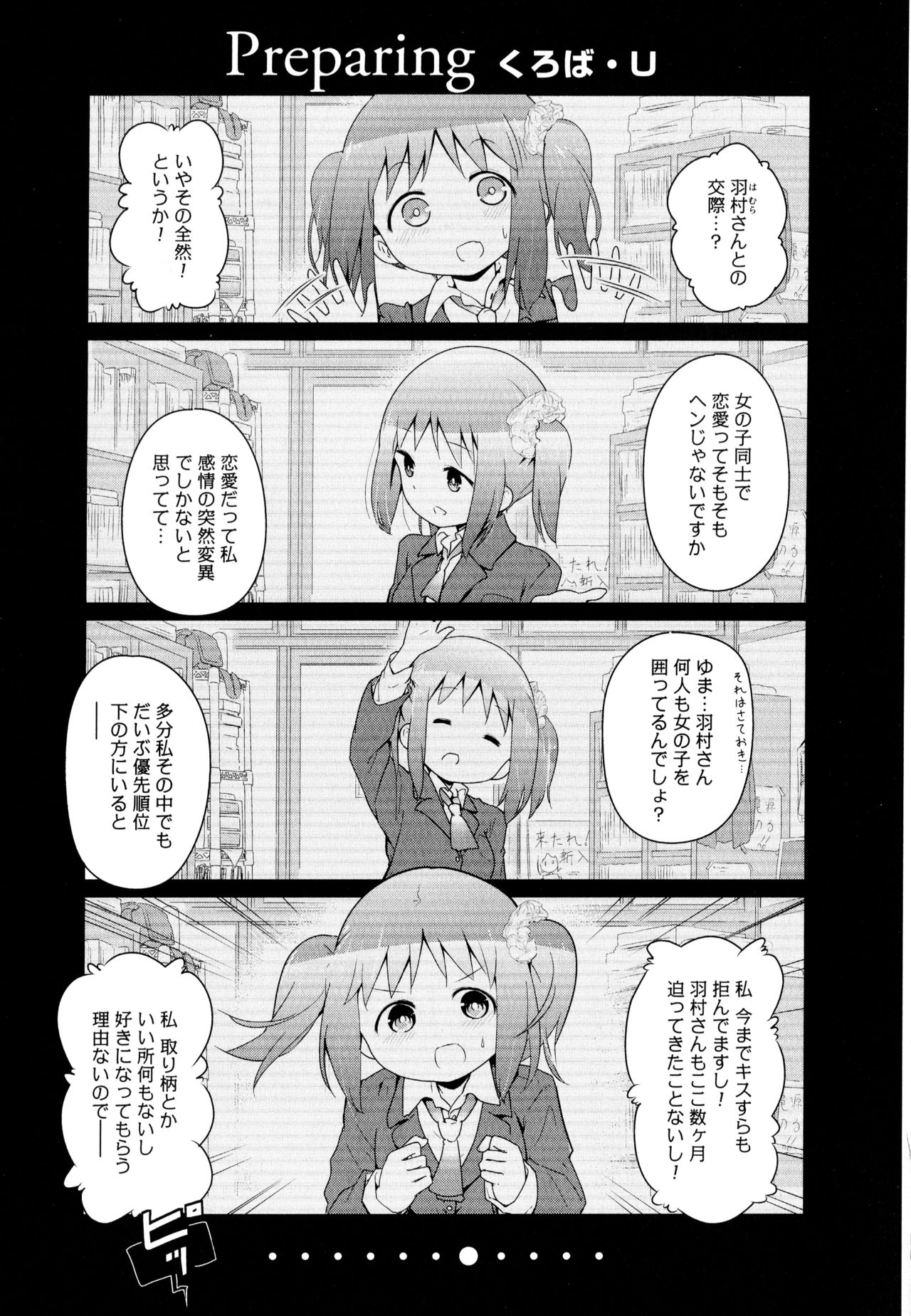Aya Yuri Vol. 10 - Page 153