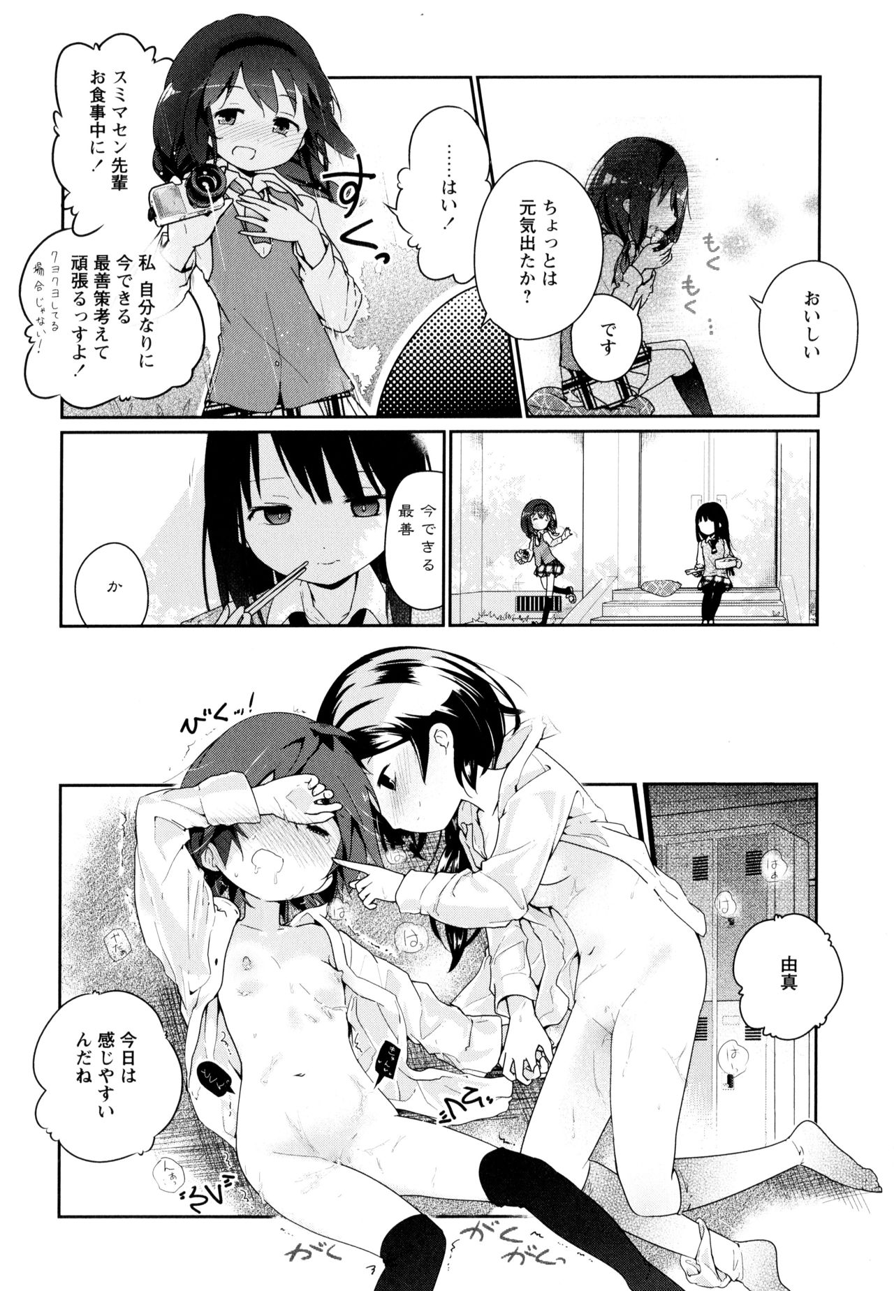 Aya Yuri Vol. 10 - Page 171