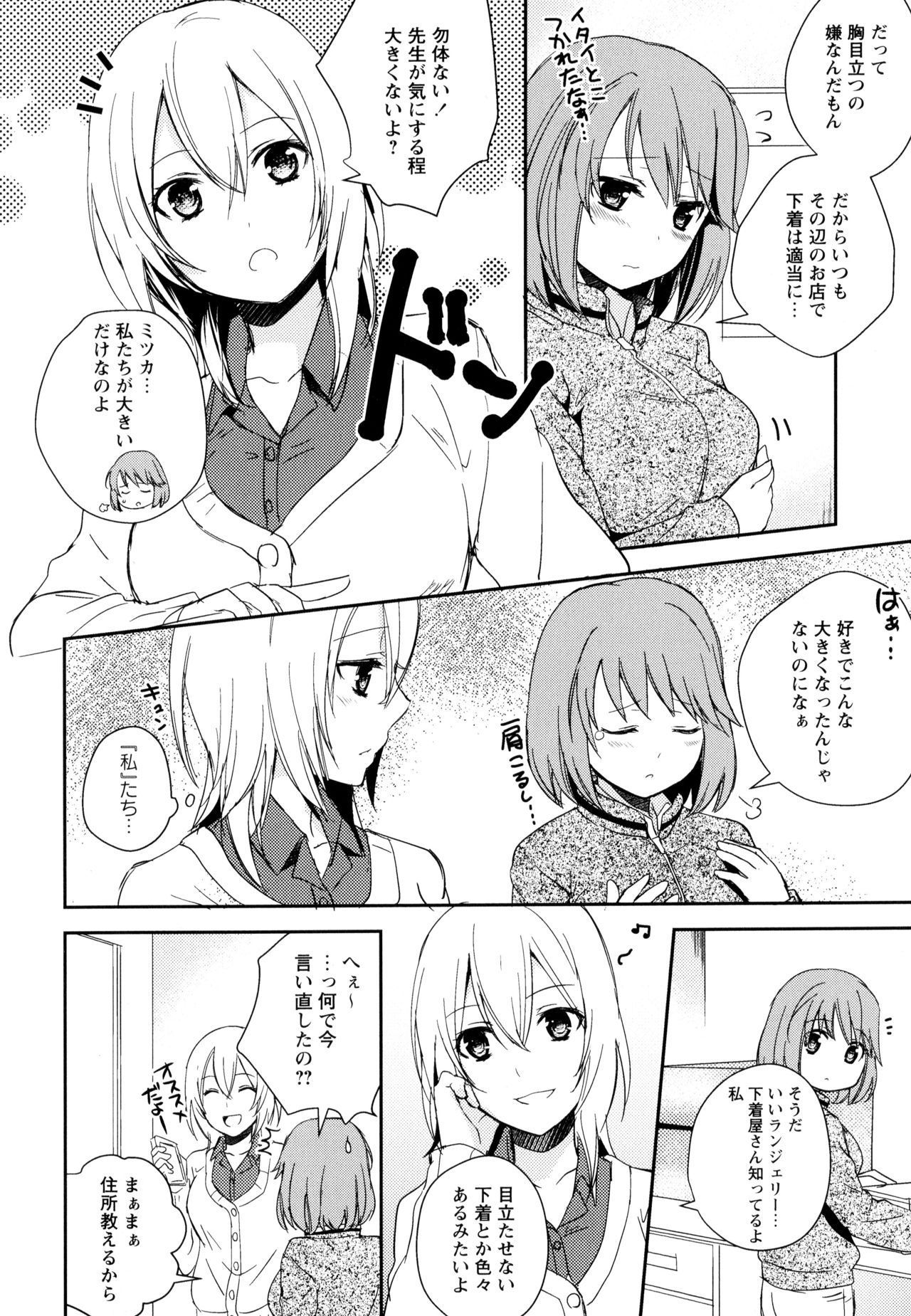 Aya Yuri Vol. 10 - Page 36