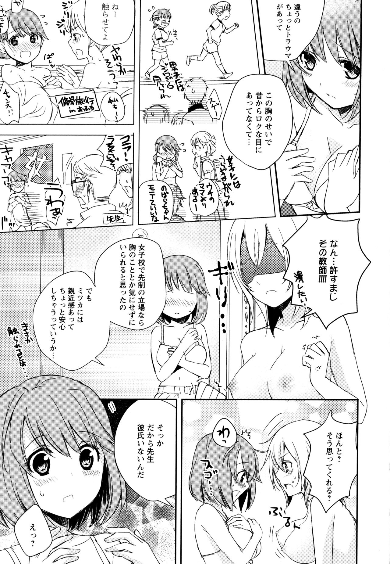 Aya Yuri Vol. 10 - Page 41