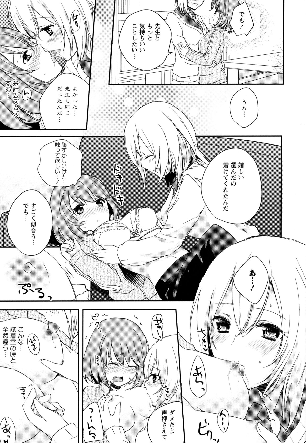 Aya Yuri Vol. 10 - Page 49