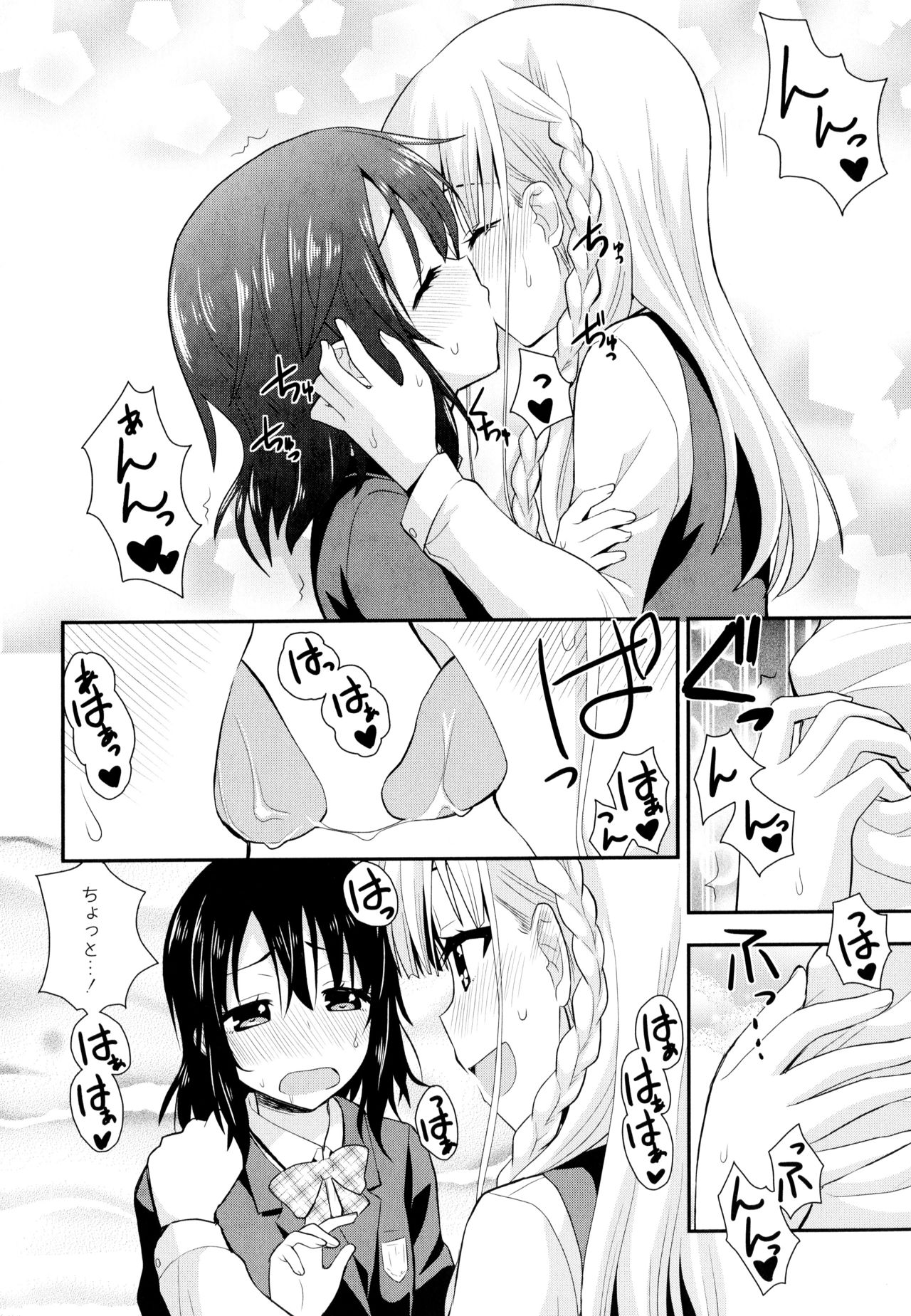 Aya Yuri Vol. 10 - Page 56