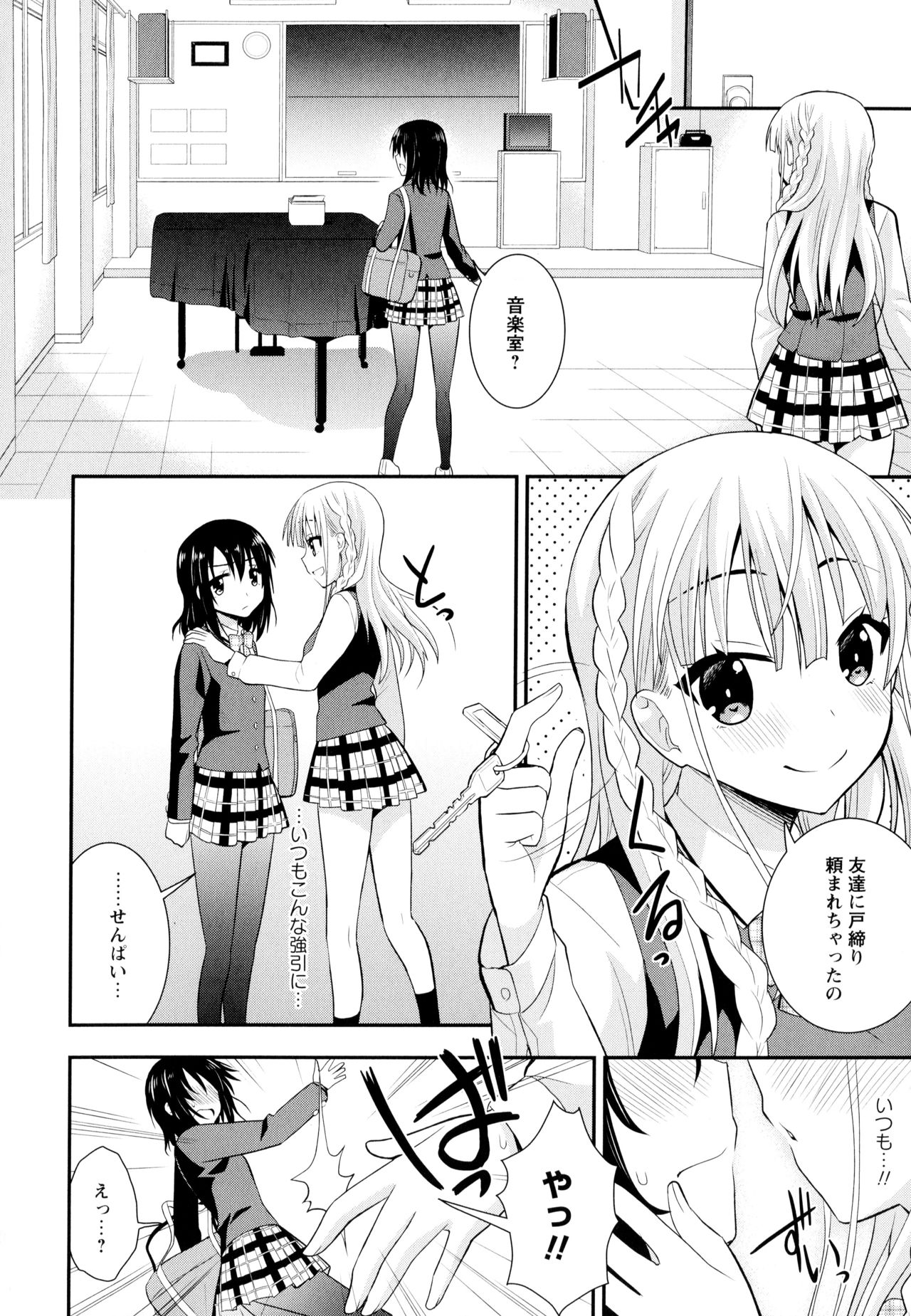 Aya Yuri Vol. 10 - Page 60