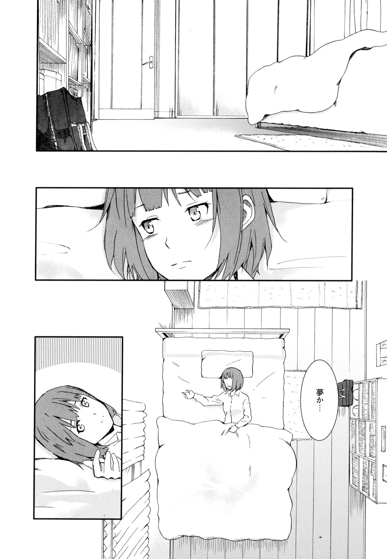 Aya Yuri Vol. 10 - Page 96