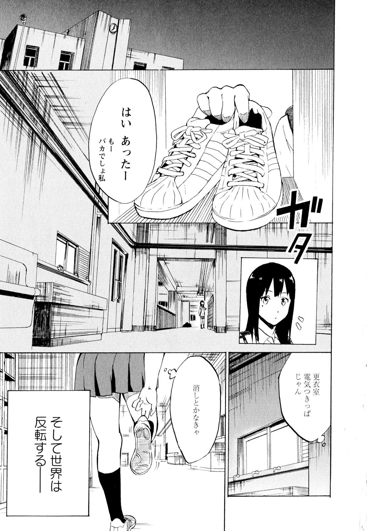 Aya Yuri Vol. 11 - Page 131