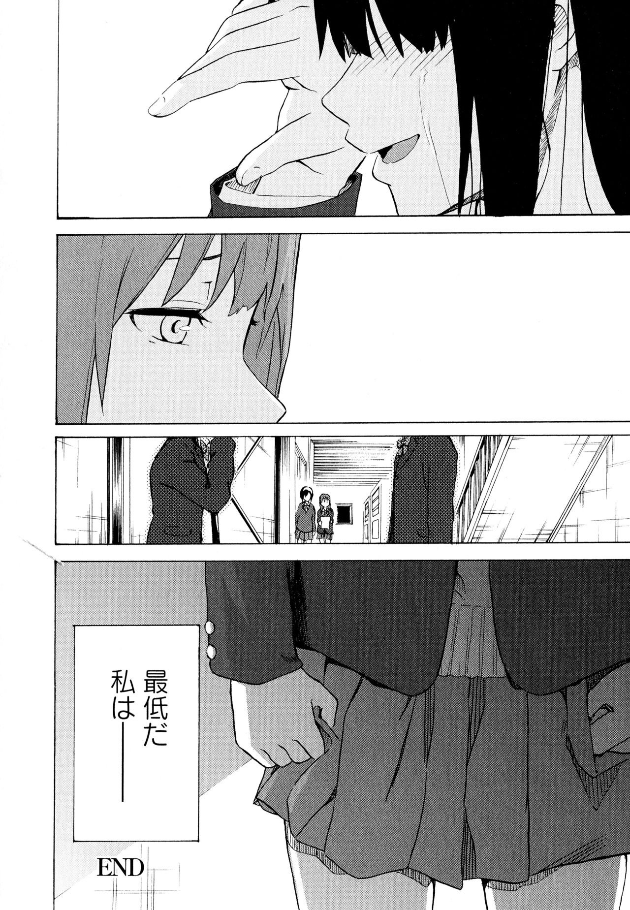 Aya Yuri Vol. 11 - Page 139