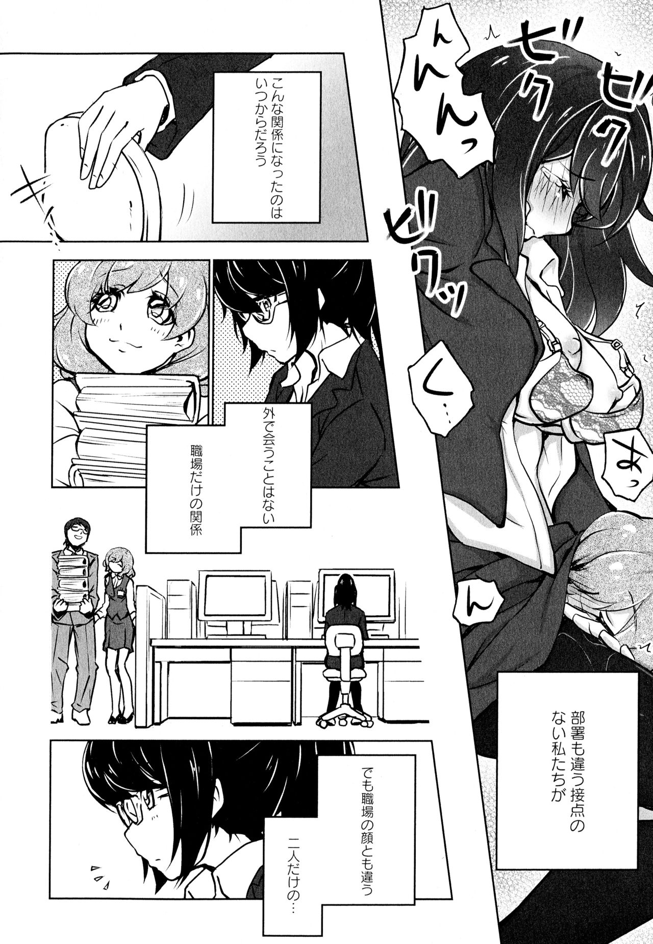 Aya Yuri Vol. 11 - Page 143