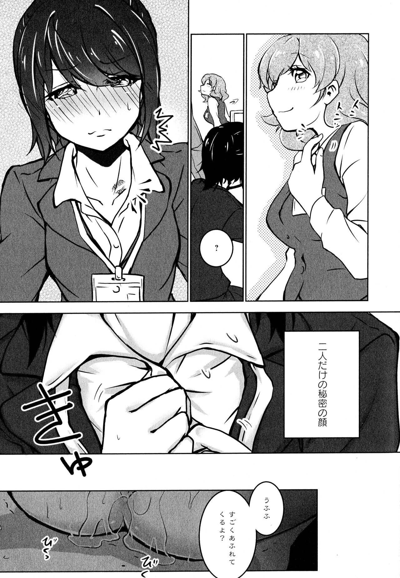 Aya Yuri Vol. 11 - Page 144