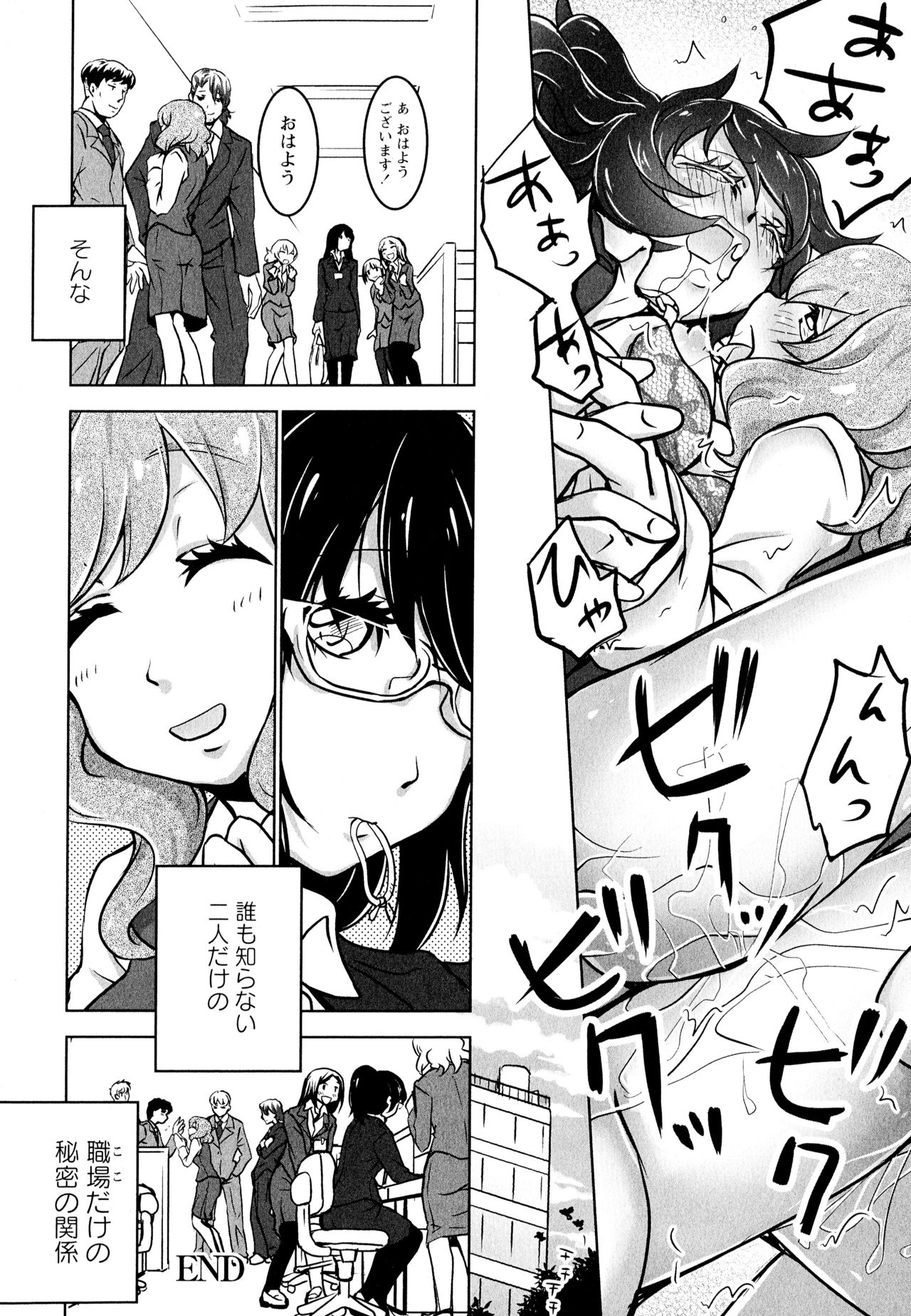 Aya Yuri Vol. 11 - Page 151