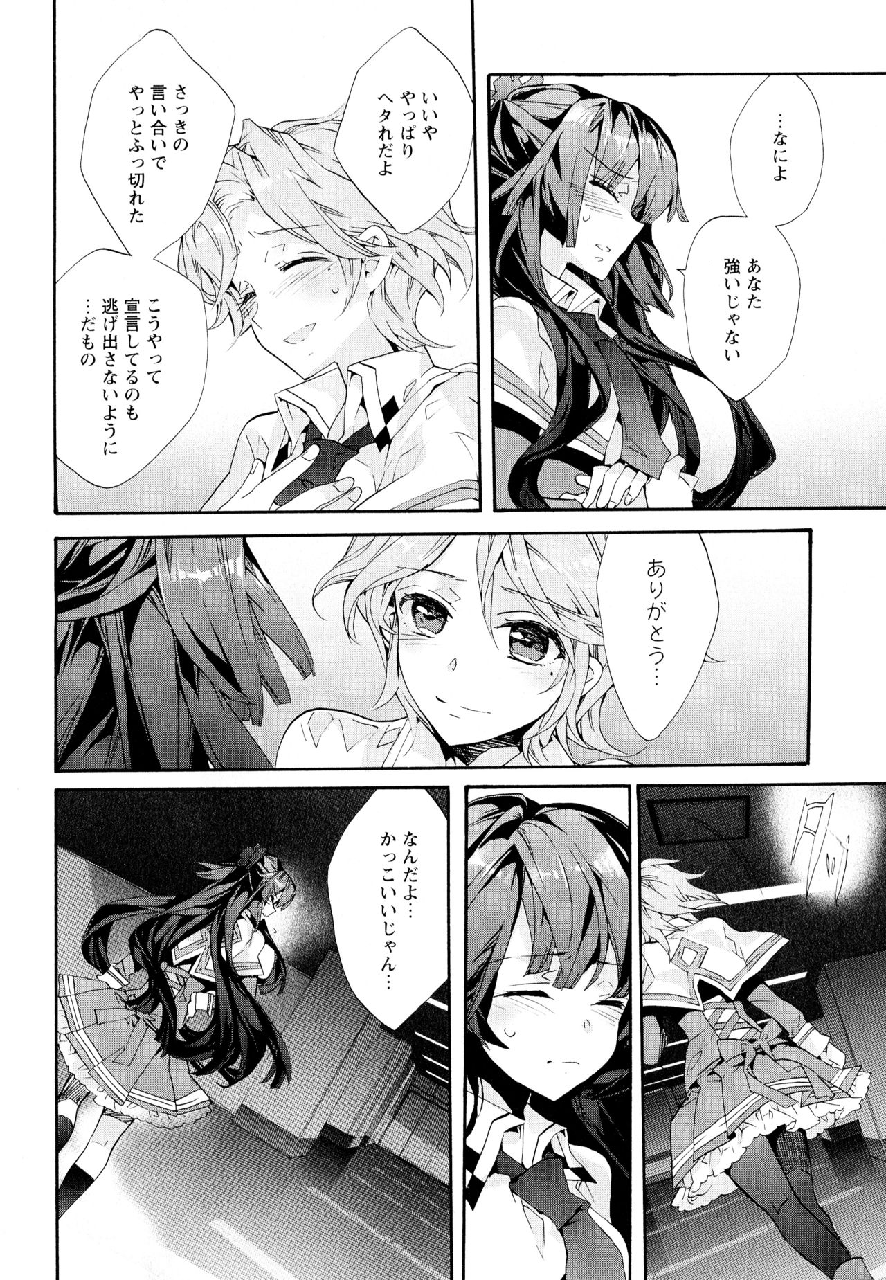 Aya Yuri Vol. 11 - Page 20